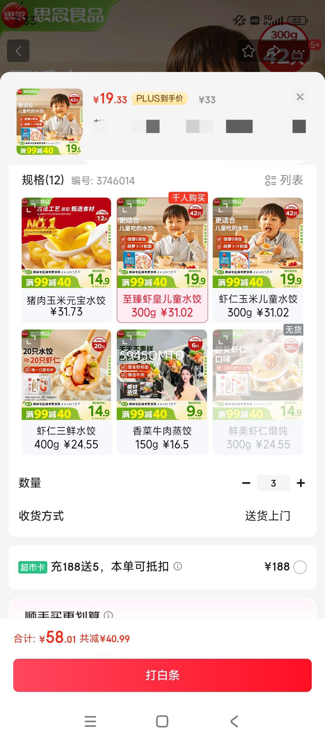 ˼�� ��ͯˮ�� ����Ϻ�� 300g42ֻ ���Ϻ�ȹ��ߺ��� ��ͯˮ����ʳʳƷ�Ż�֤��