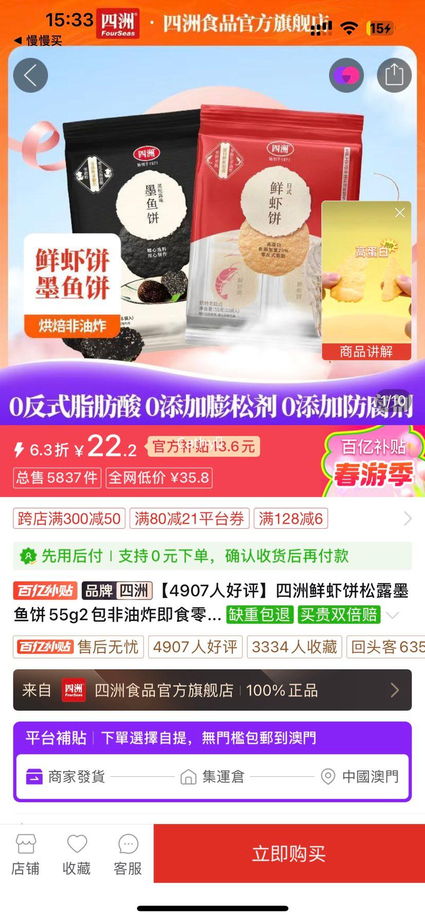 ������Ϻ����¶ī���55g2������ը��ʳ��ʳ���׷��칫�������Ż�֤��
