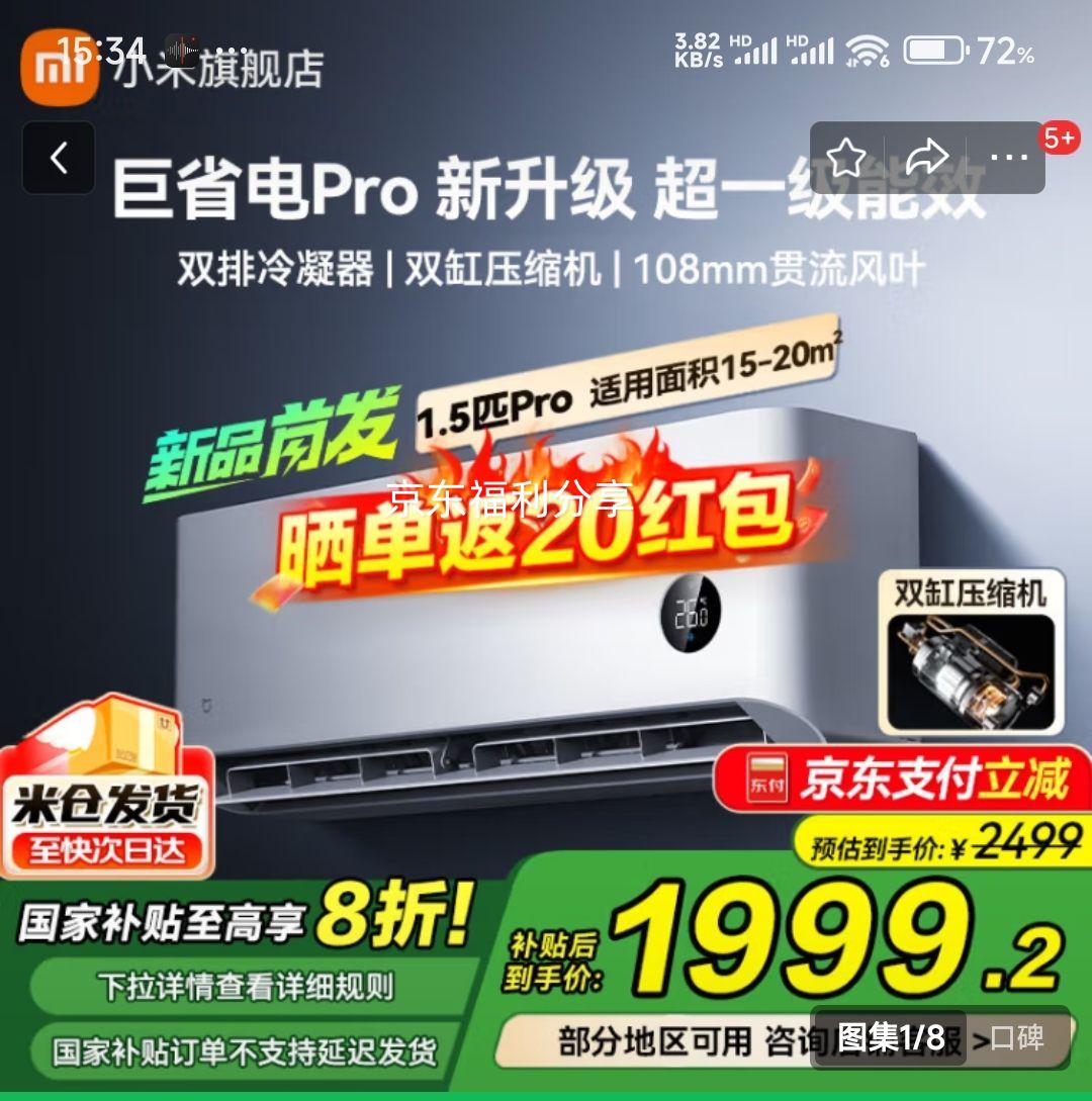 PLUS��С�� Xiaomi ��ʡ��Proϵ�� 35GW-NA20/V1A1��һ����Ч �ڹ�ʽ�յ� 1.5ƥ�Ż�֤��