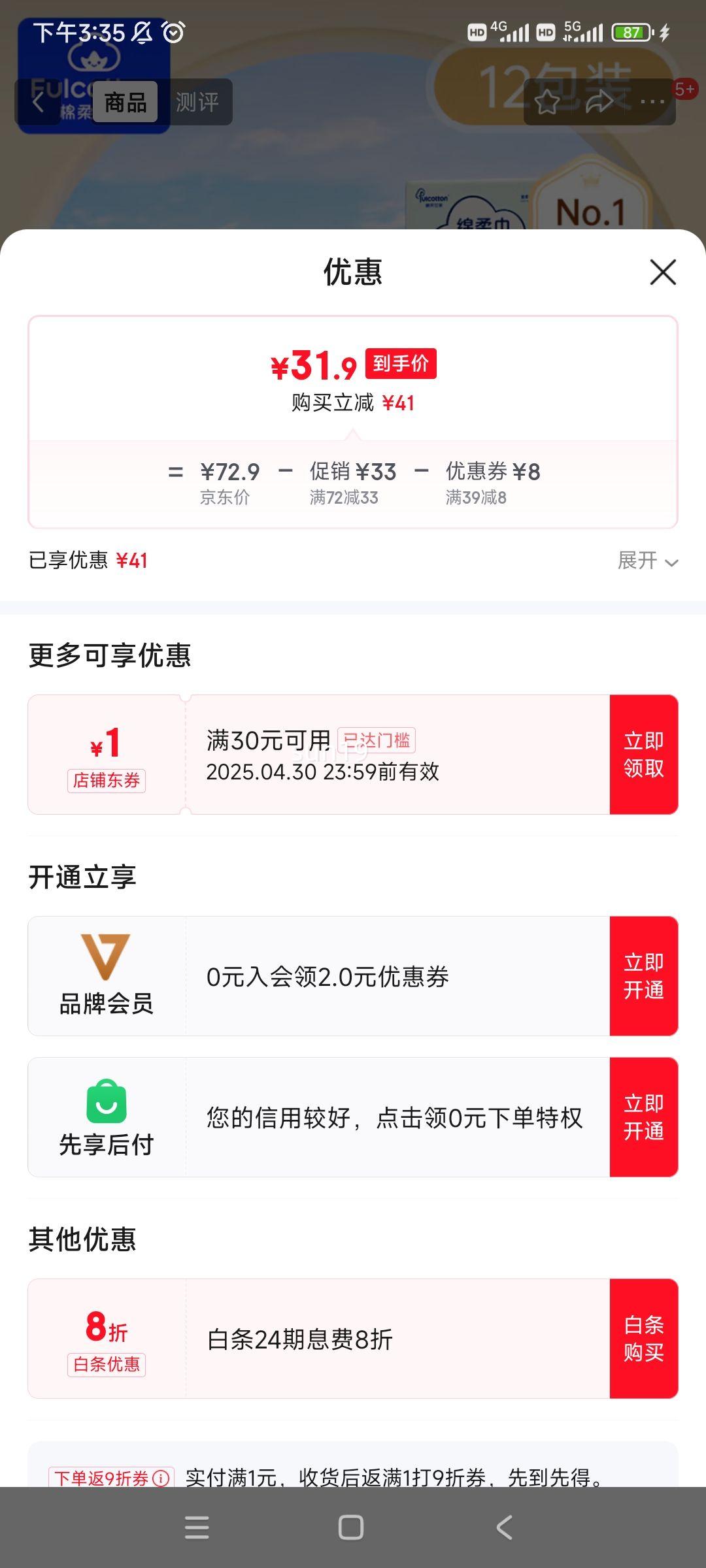 ��������  Ӥ�������80��*12���Ż�֤��