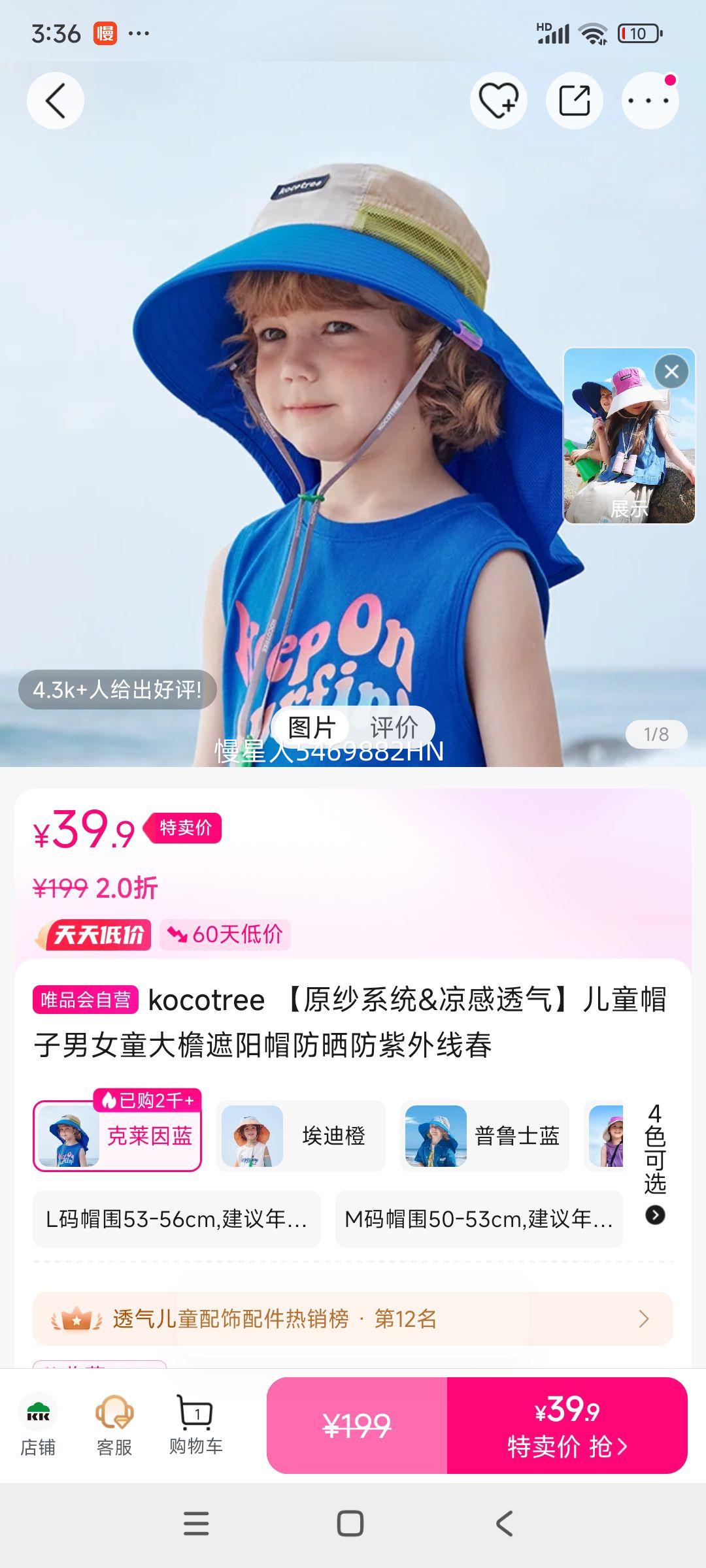 kocotree ��ԭɴϵͳ&����͸������ͯñ����Ůͯ��������ñ��ɹ�������ߴ��Ż�֤��