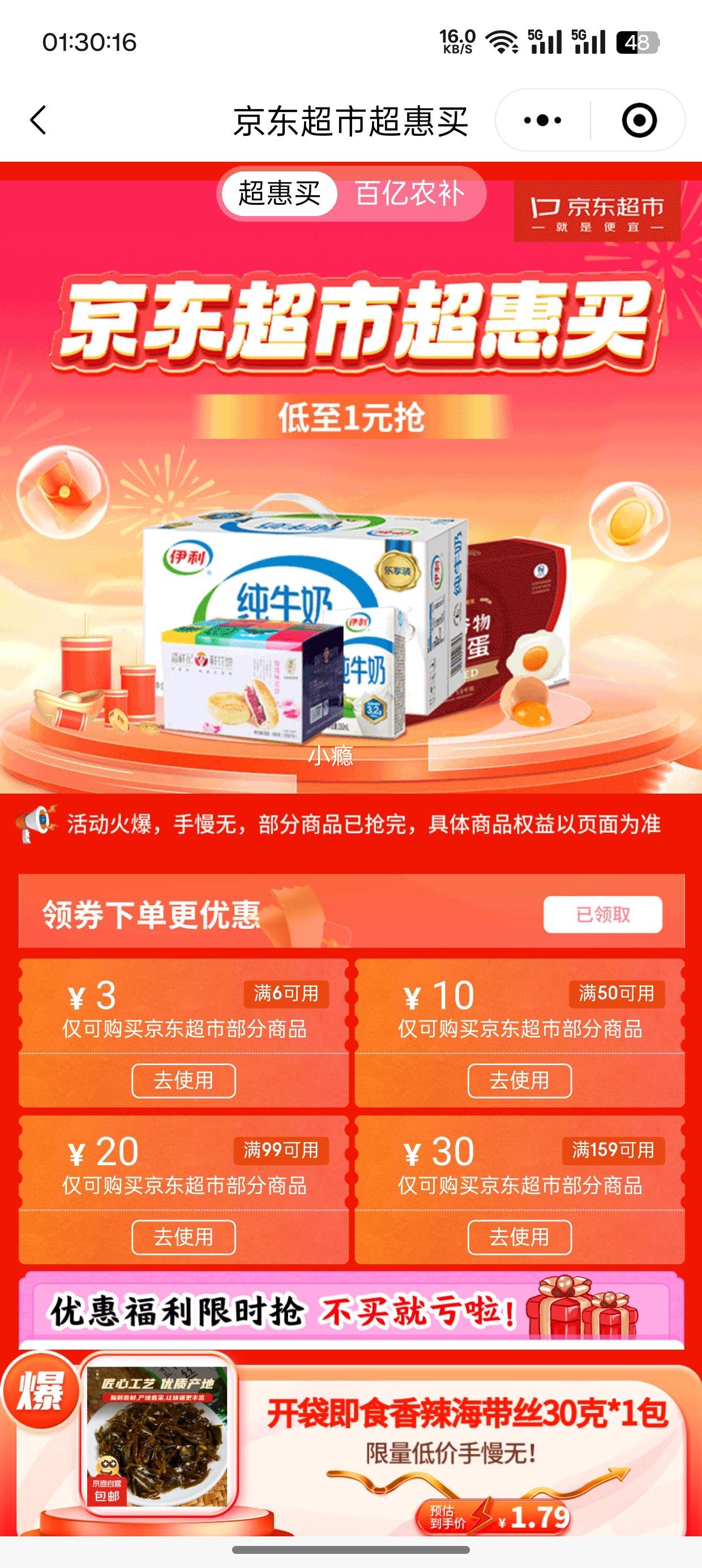 ΢��С����PLUS��Ա�������� ���ྻϴ��Һ 14.5���Ż�֤��