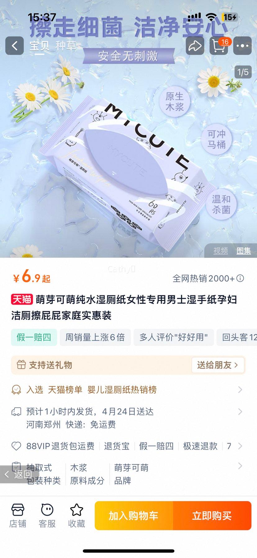 ��ѿ���ȴ�ˮʪ��ֽŮ��ר����ʿʪ��ֽ�и���޲�ƨƨ��ͥʵ��װ�Ż�֤��