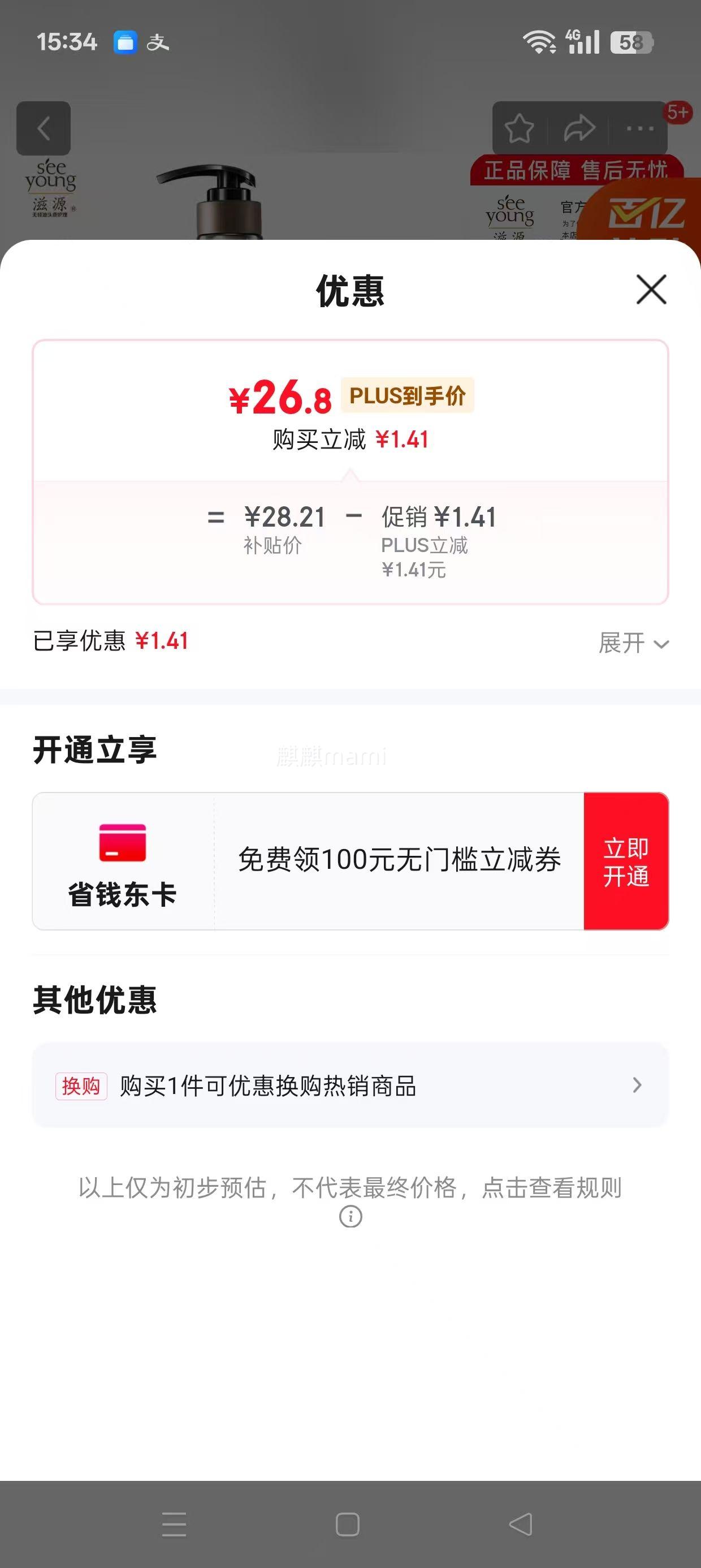 �ٽ��� plus��Ա����Դ �޹���ˮ�������ȥмϴ��ˮ 400ml�Ż�֤��