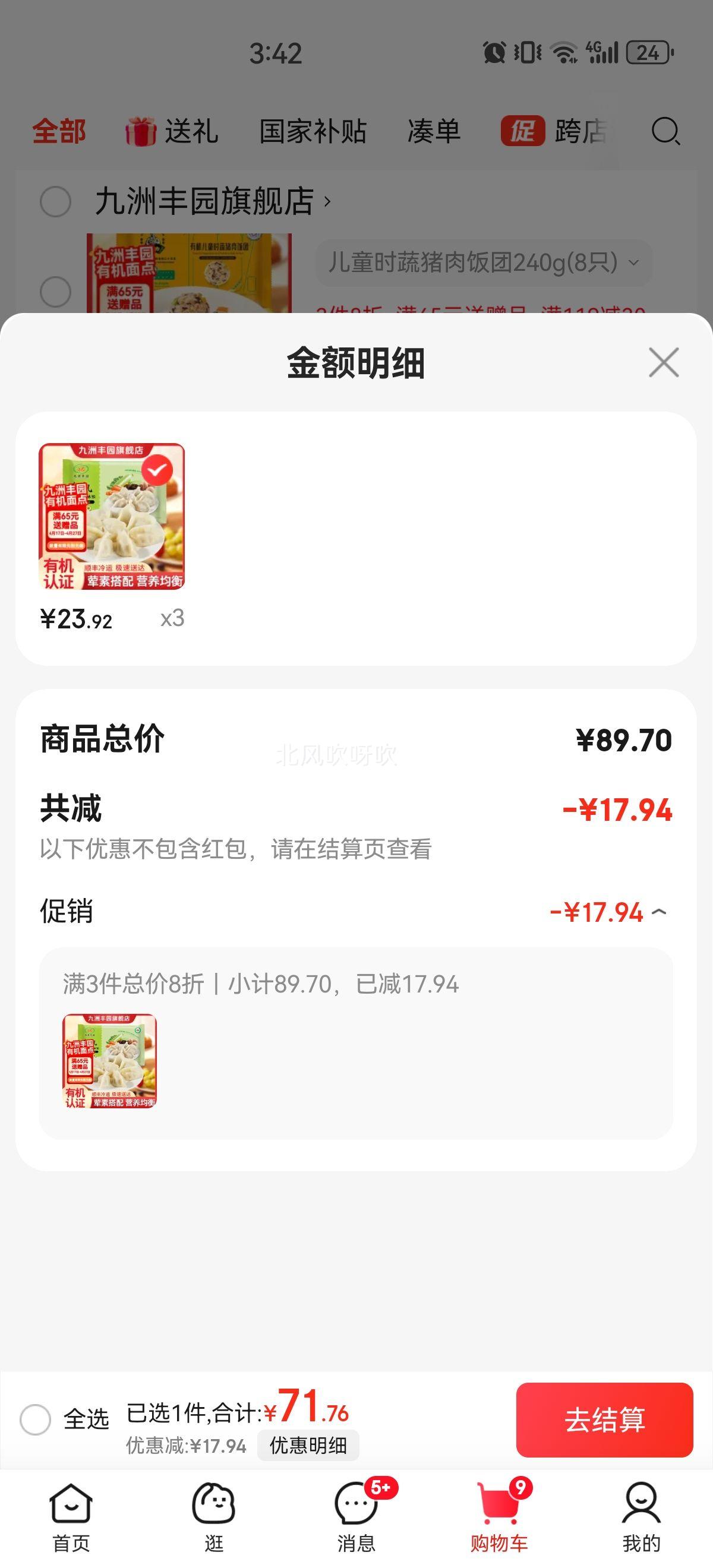 ���޷�԰��3�����ۡ��л���ͯ���ˮ�� �ٶ���ͯ���ʳƷ���Ʒ�緹 ����«����ˮ��200g(10ֻ)�Ż�֤��