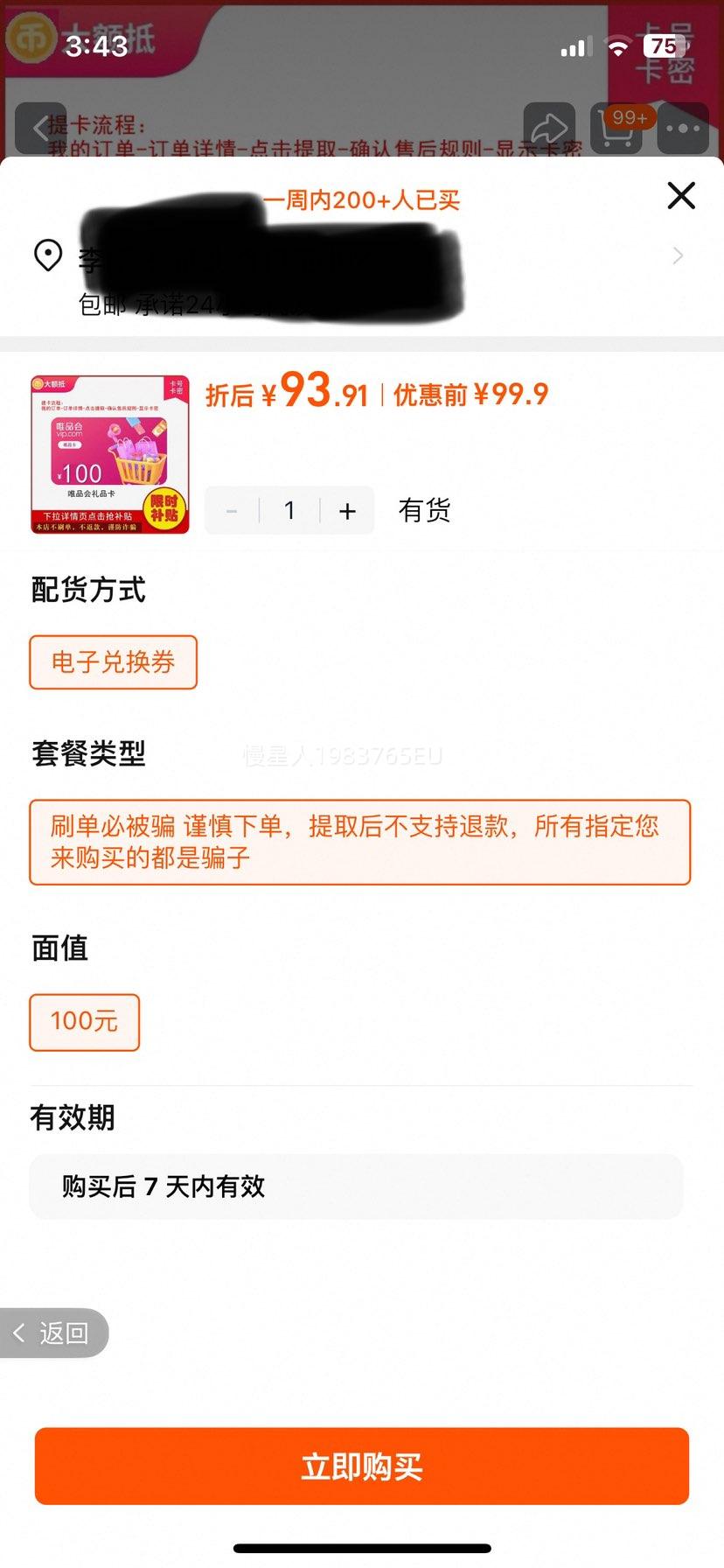 ԽרΨƷƷ100ԪֵӿŻ֤