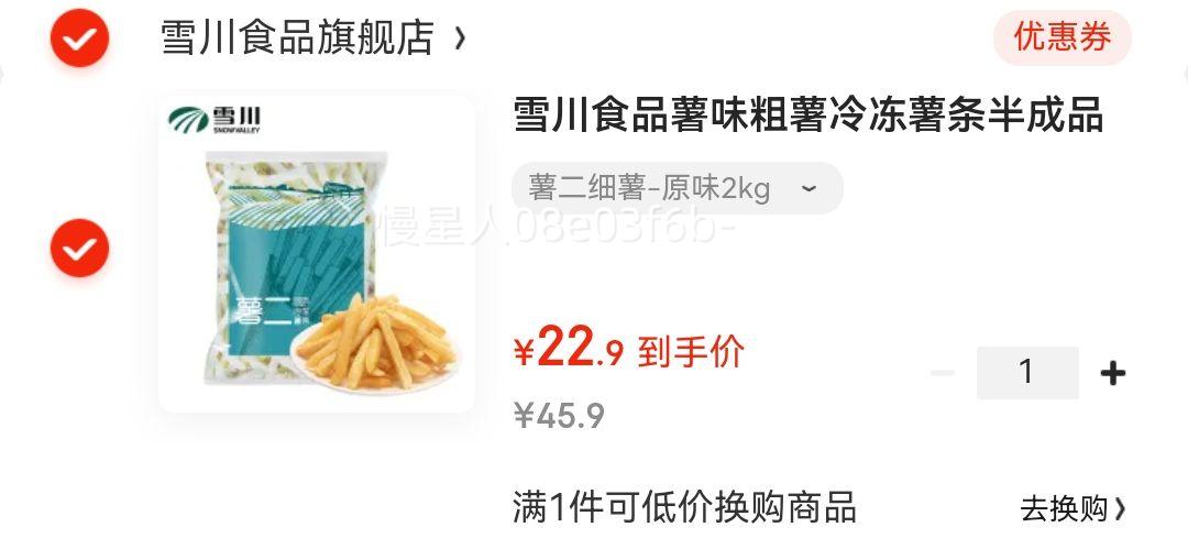 ѩ��ʳƷ  ����ϸ��-ԭζ2kg�Ż�֤��