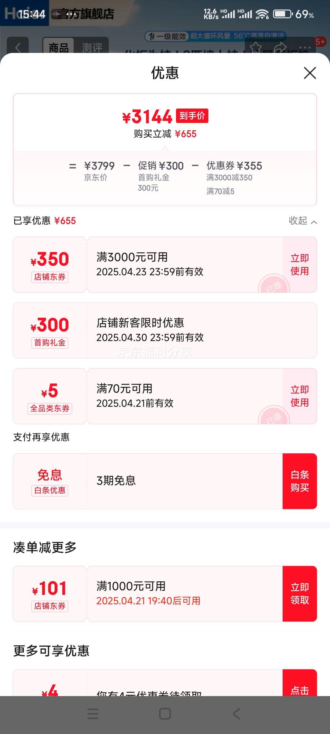 ���׹������� Haier KFR-50GW/24PAA81U1 ��һ����Ч �ڹ�ʽ�յ� ��2ƥ�Ż�֤��