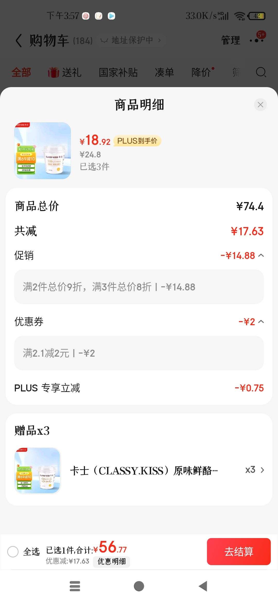 ��ʿ��CLASSY.KISS��ԭζ������120g*6�� �������� ��ţ�� ��ζ�������Ż�֤��