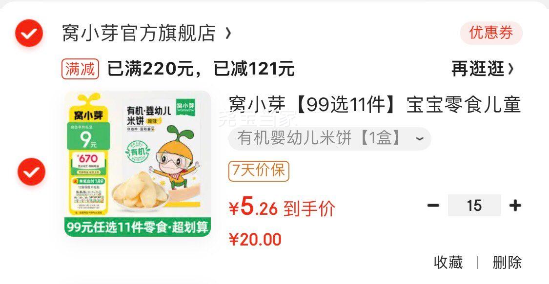 ��Сѿ��99ѡ11����������ʳ��ͯ����Ӥ�׶��л��ױ���ܽ���㳦�����ǹ� �л�Ӥ�׶��ױ���1�С��Ż�֤��