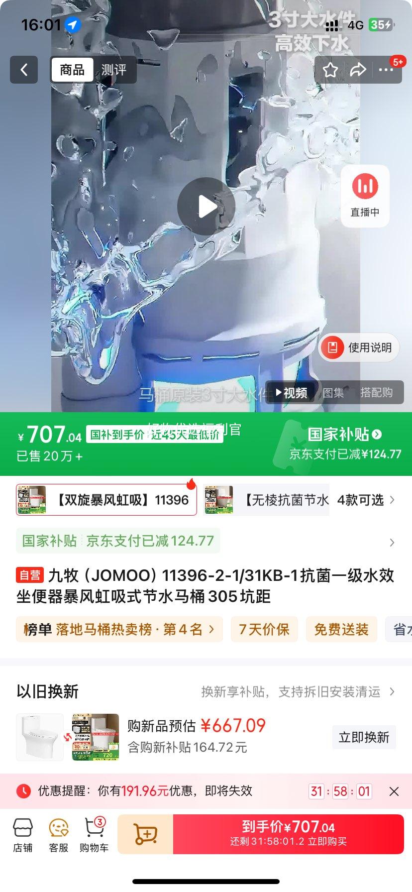 �޵�����plus��������JOMOO��11396-2-1/31KB-1����һ��ˮЧ�������������ʽ��ˮ��Ͱ305�Ӿ��Ż�֤��