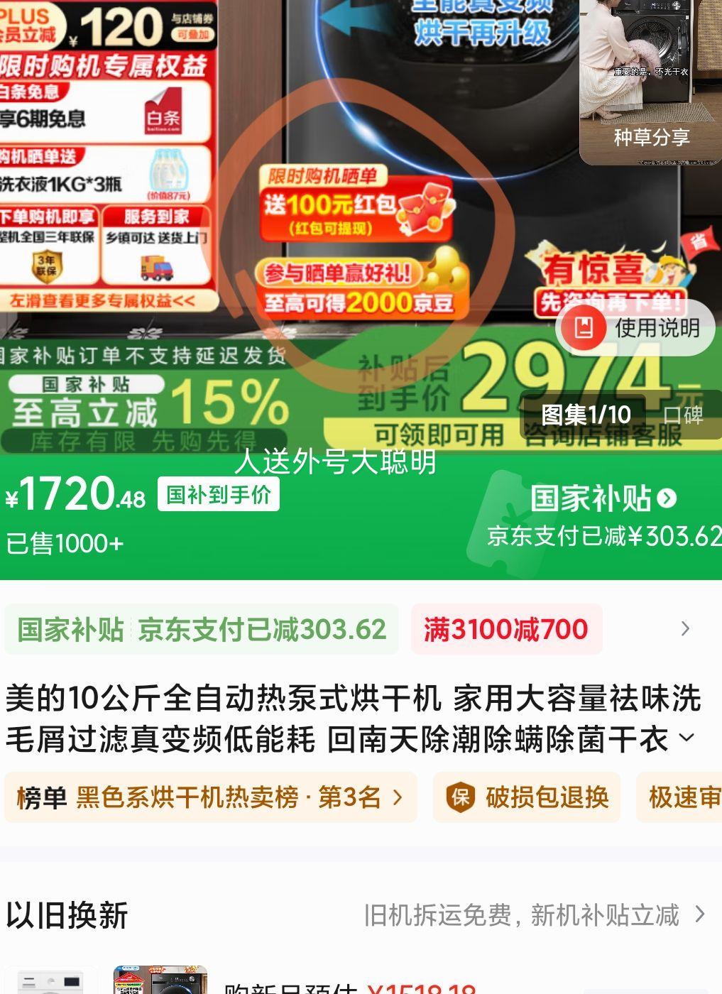 �ٽ��ۡ�plus��Ա���׹���Midea ���� MH100VH36T ȫ�Զ��ȱ�ʽ��ɻ� 10kg�Ż�֤��