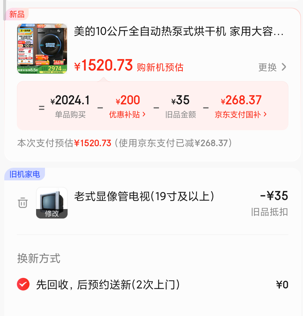 �ٽ��ۡ�plus��Ա���׹���Midea ���� MH100VH36T ȫ�Զ��ȱ�ʽ��ɻ� 10kg�Ż�֤��