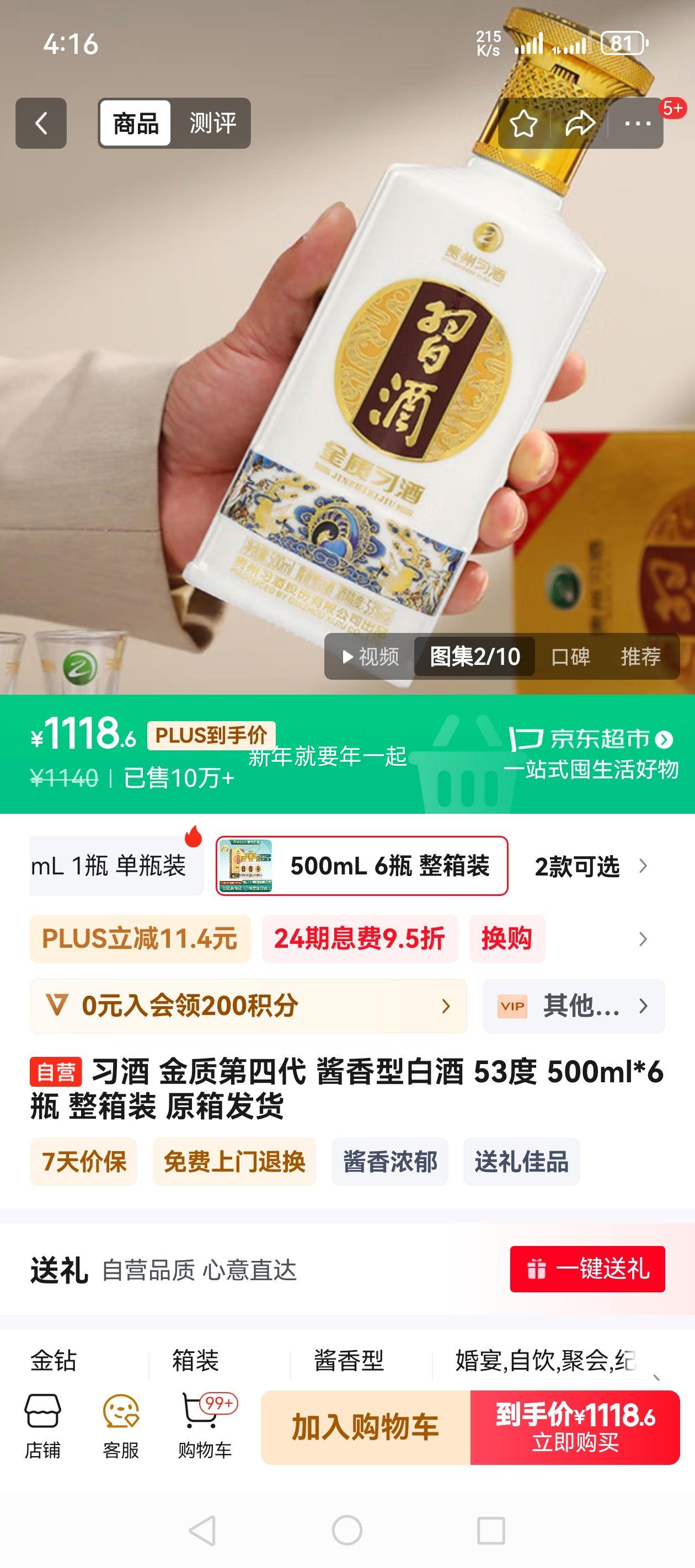 ϰ�� ���ʵ��Ĵ� �����Ͱ׾� 53�� 500ml*6ƿ ����װ ԭ�䷢���Ż�֤��