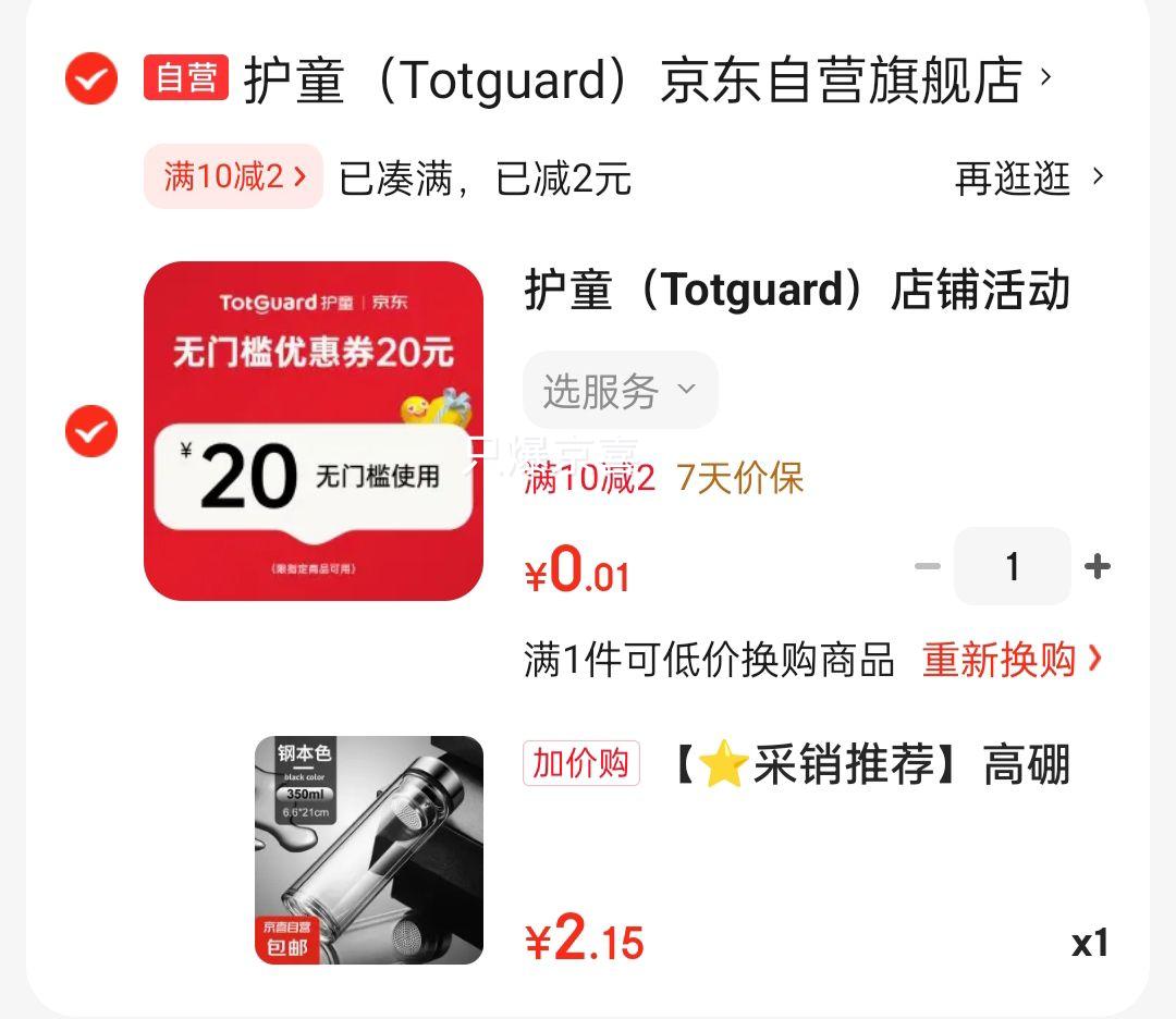 ��ϲ��Ӫ �����˫�㲣���� ˫��Ӻ���ɫ��ǧ��ֱͲ 350ml 1ֻ�Ż�֤��