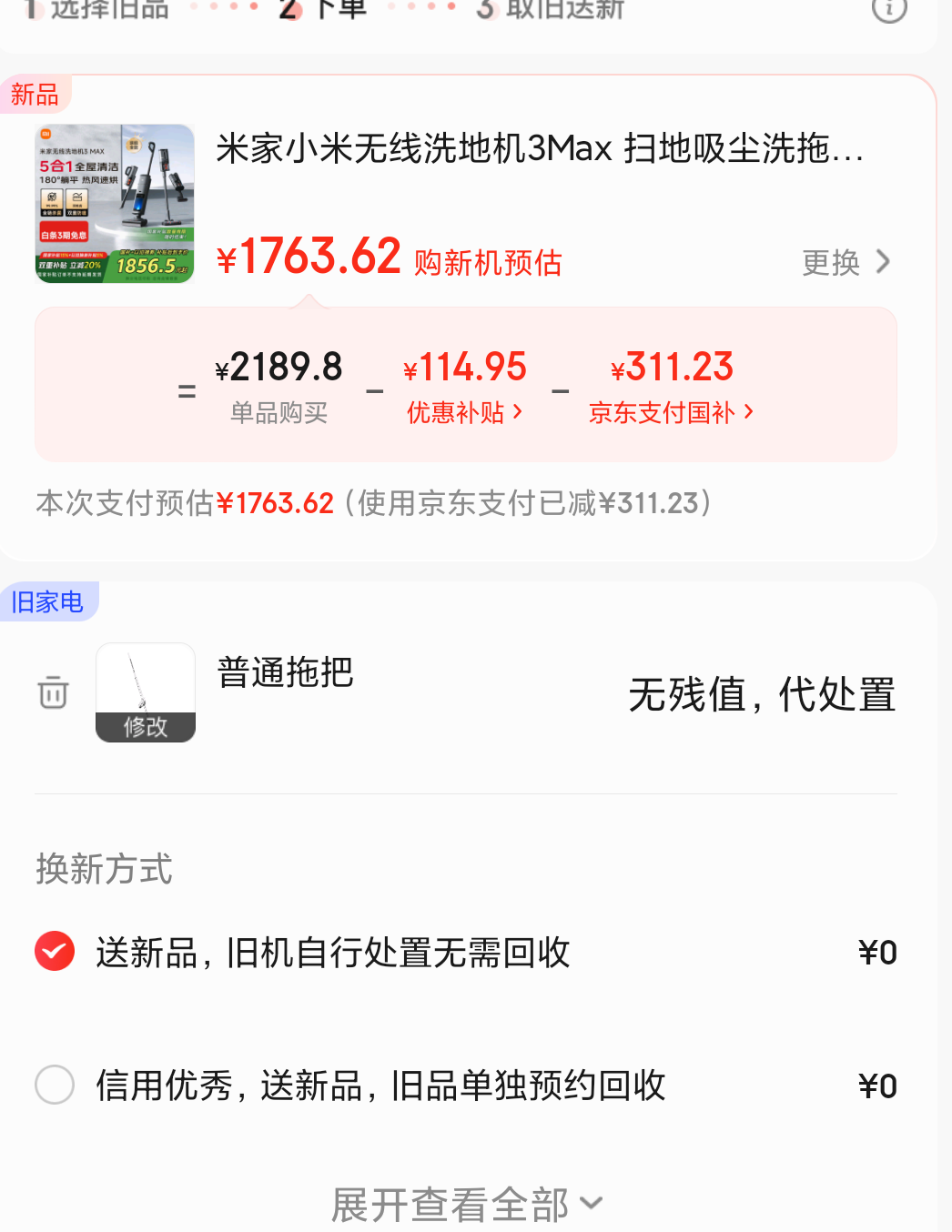 PLUS��Ա���׼� С������ϴ�ػ�3Max ɨ������ϴ�ϳ������һ �Ż�֤��