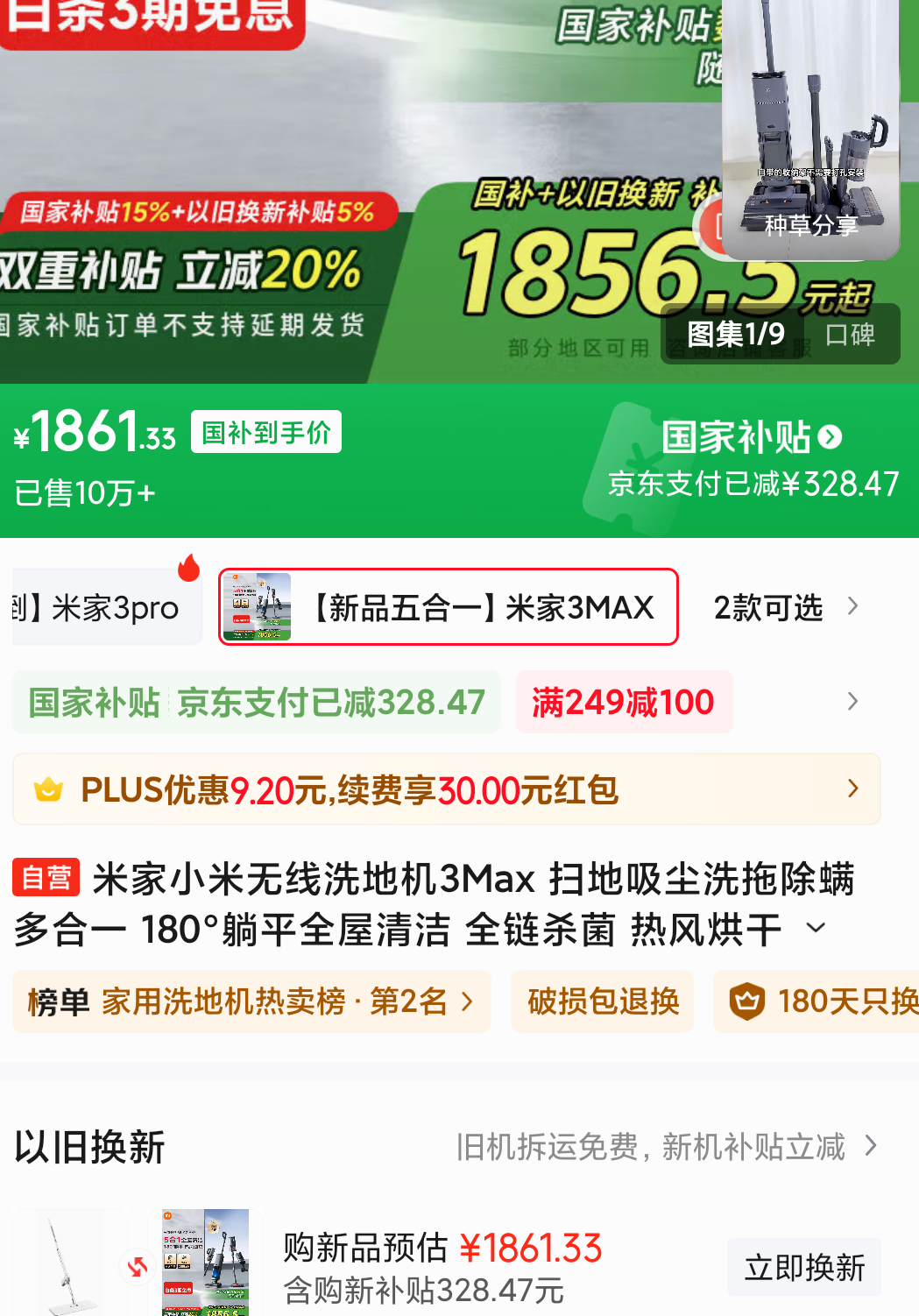 PLUS��Ա���׼� С������ϴ�ػ�3Max ɨ������ϴ�ϳ������һ �Ż�֤��