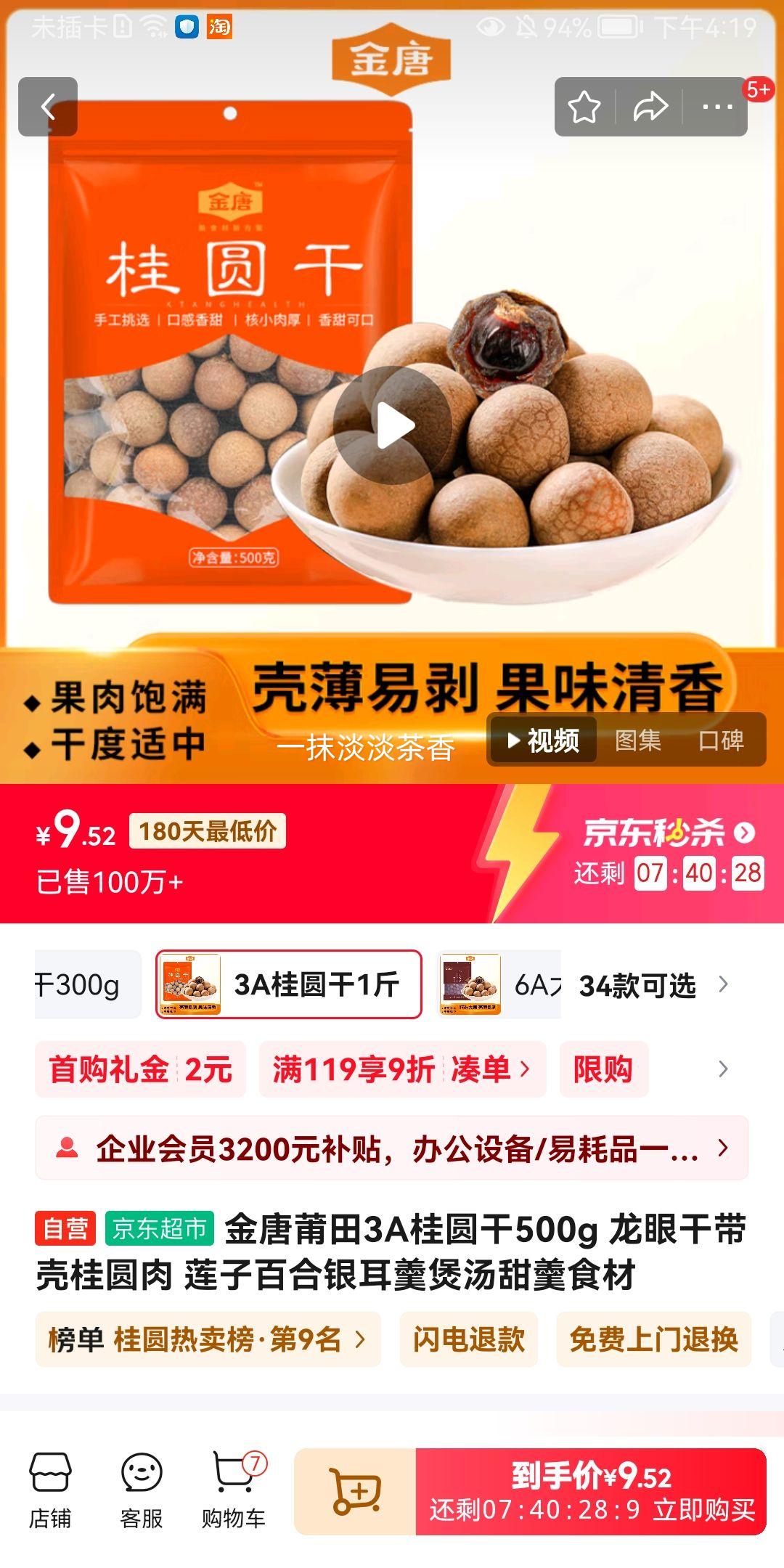 ��������3A��Բ��500g ���۸ɴ��ǹ�Բ�� ���Ӱٺ��������������ʳ���Ż�֤��