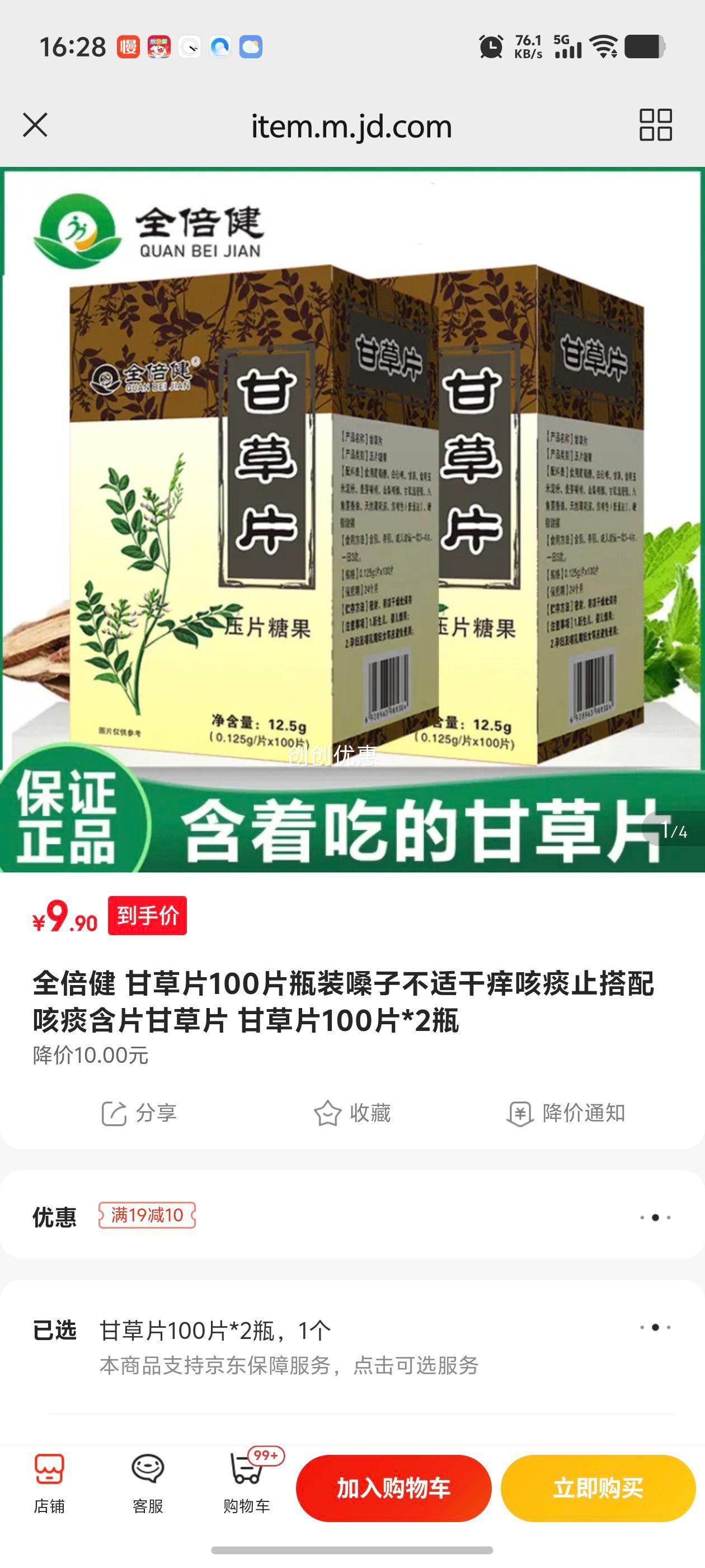 ȫ���� �ʲ�Ƭ100Ƭƿװɤ�Ӳ��ʸ�����̵ֹ�����̵��Ƭ�ʲ�Ƭ �ʲ�Ƭ100Ƭ*2ƿ�Ż�֤��