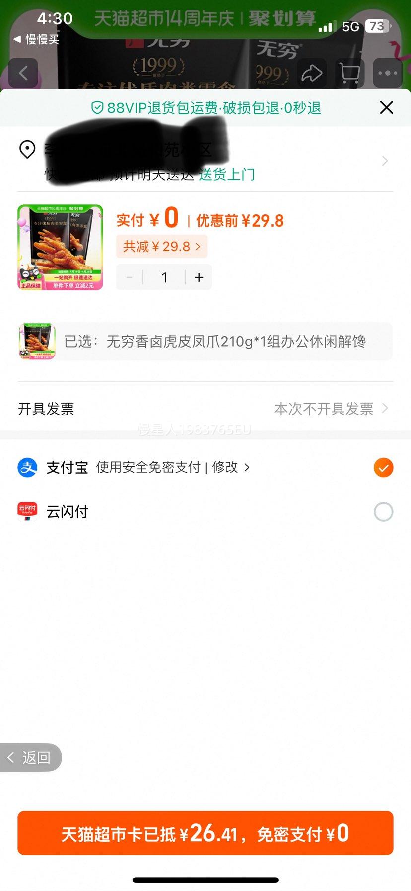 ���Ƥ��צ210g��1������ʳ�Ż�֤��