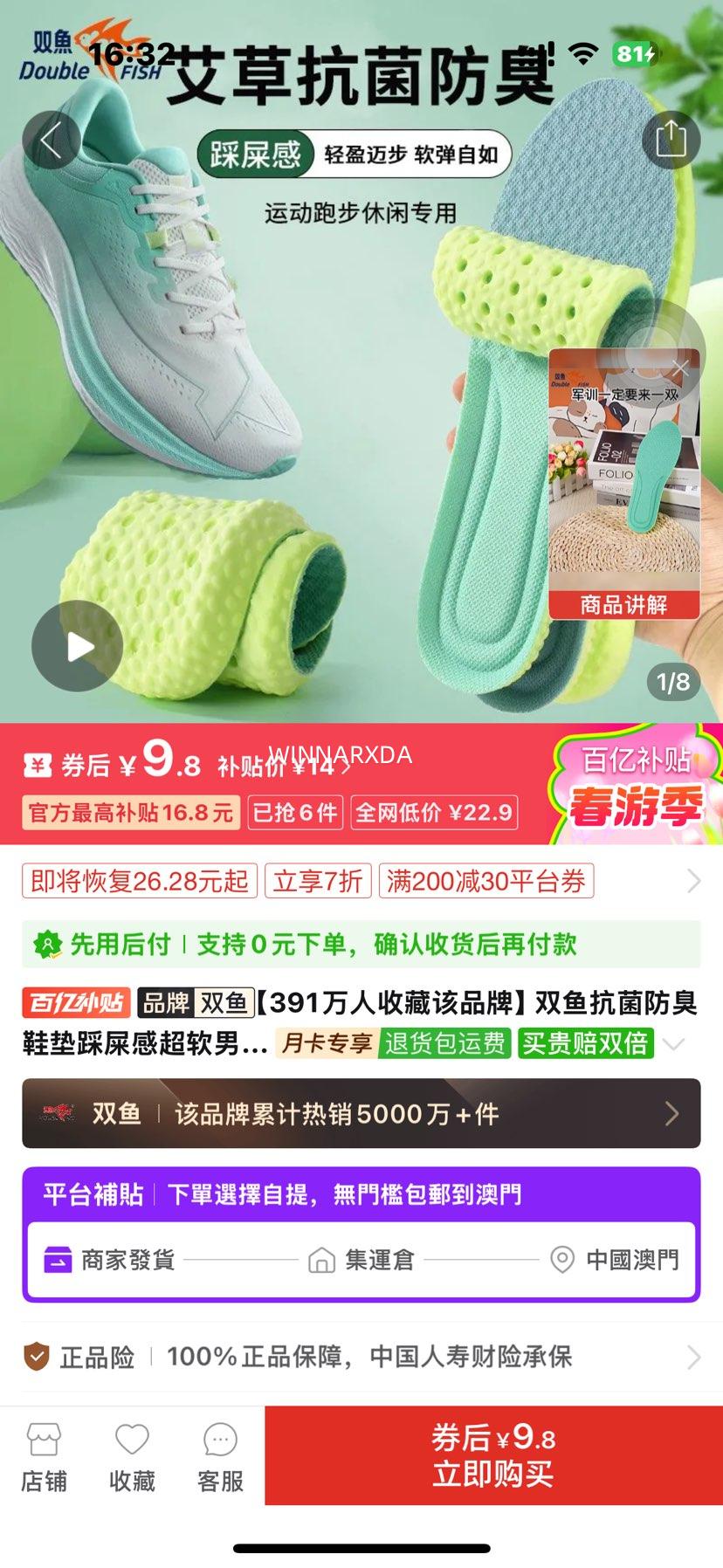 ˫�㿹������Ь���ʺ�г�����Ů����͸�������˶������Ȳ�ѵ�����Ż�֤��