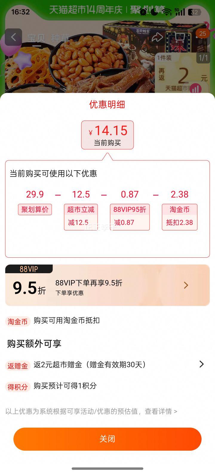 ��ֻ����±ζ�����������ʳ�Ż�֤��