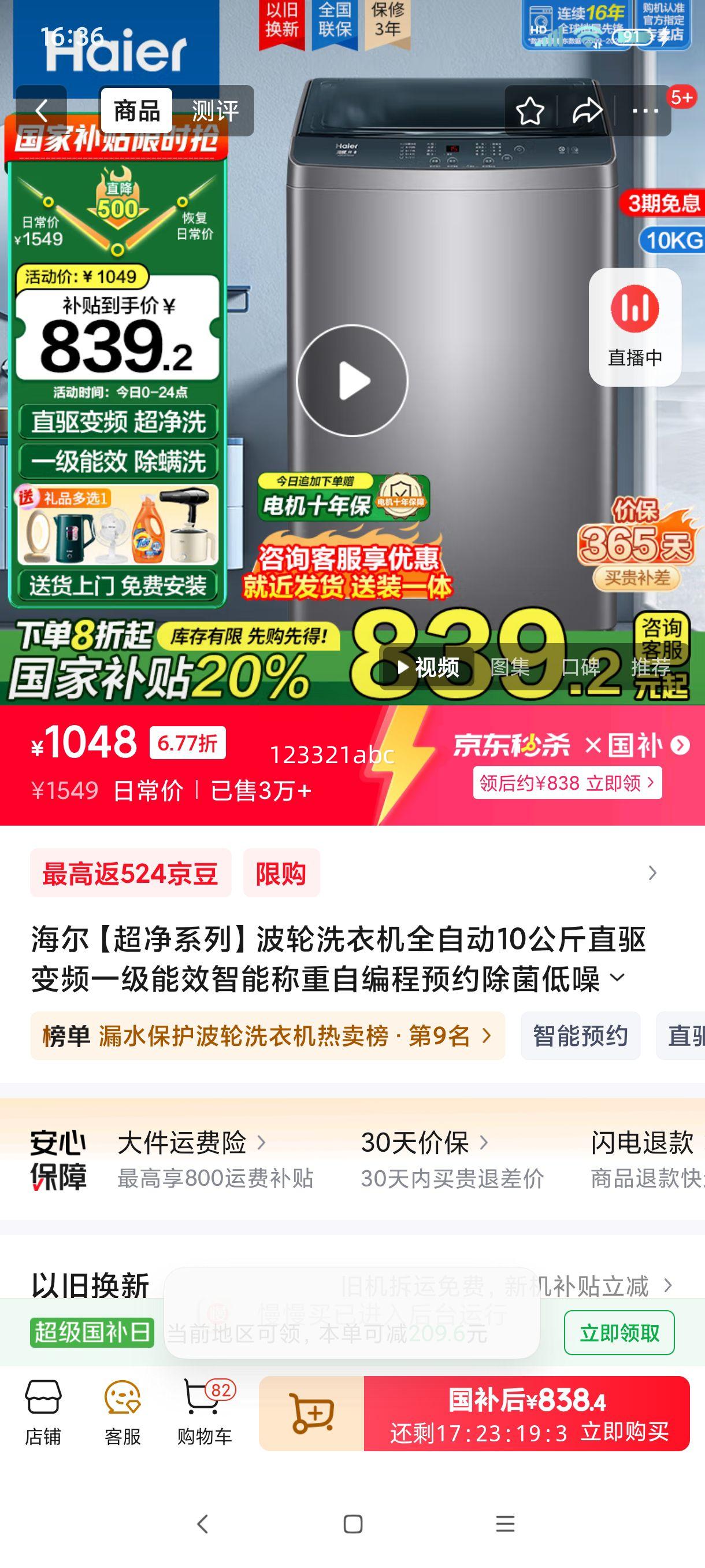 ����������ϵ�С�����ϴ�»�ȫ�Զ�10����ֱ����Ƶһ����Ч���ܳ����Ա��ԤԼ������������Ծɻ��� ����ϴ+����ϴ+��ϴ+ͯ��+Ͱ�Խࡾ�����ҡ��Ż�֤��