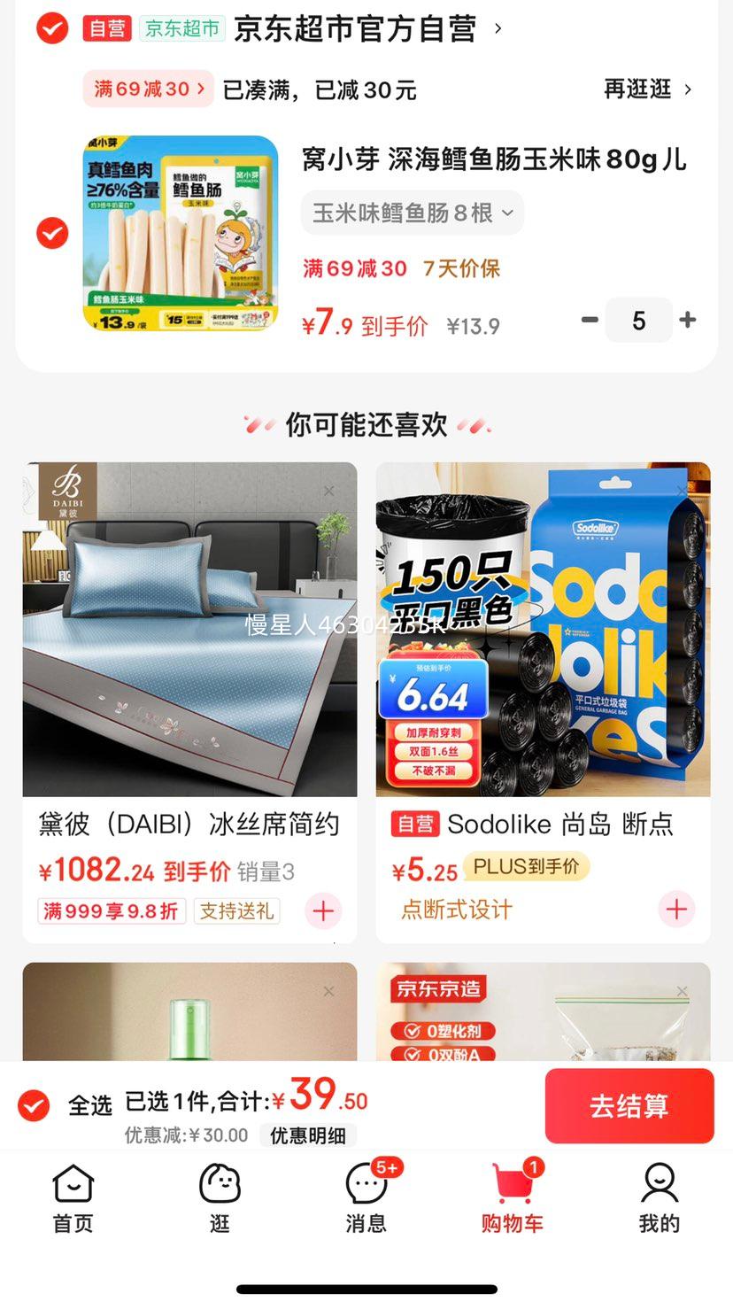 ��Сѿ ����㳦����ζ80g��ͯ��ʳ�Ż�֤��