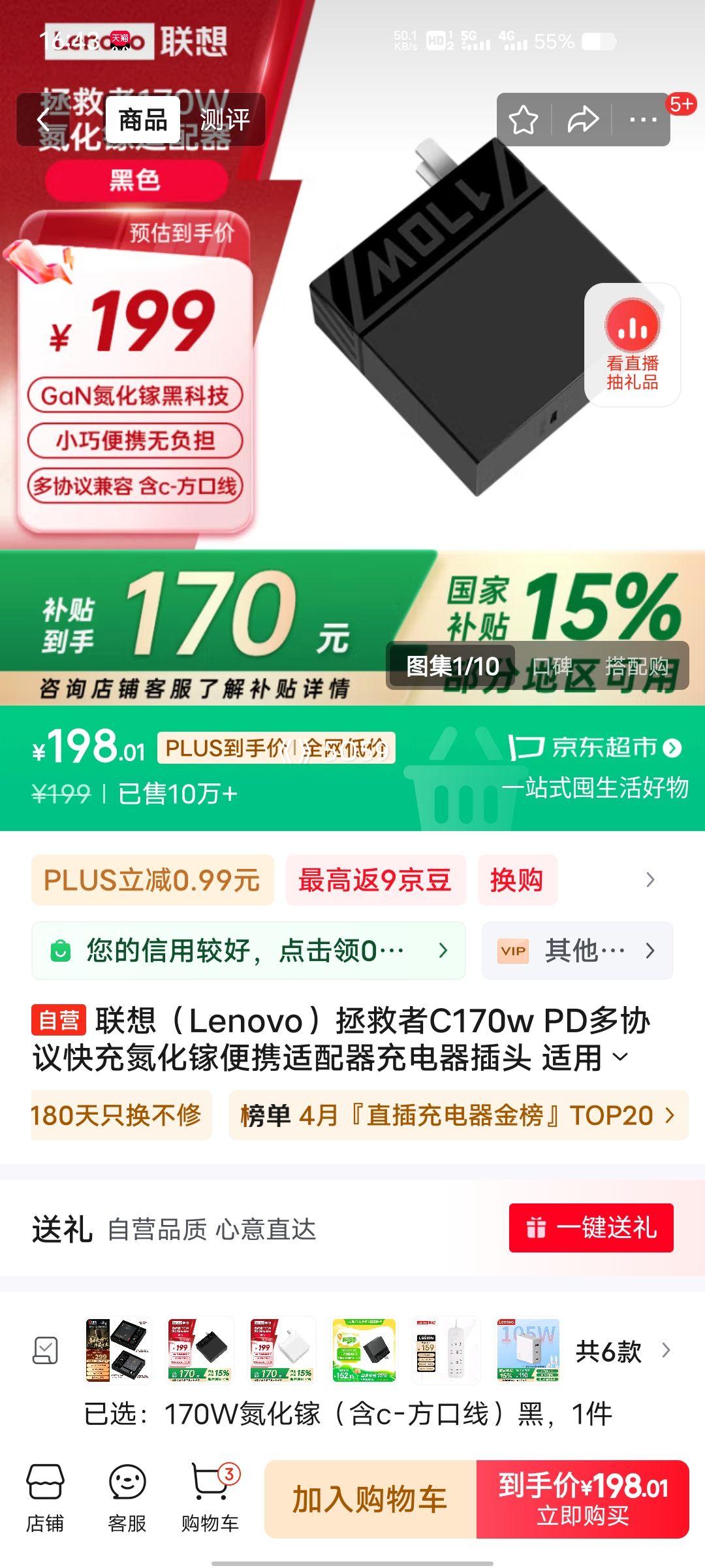 PLUS��Ա����Lenovo������ ������C170w PD��Э���� �Ż�֤��