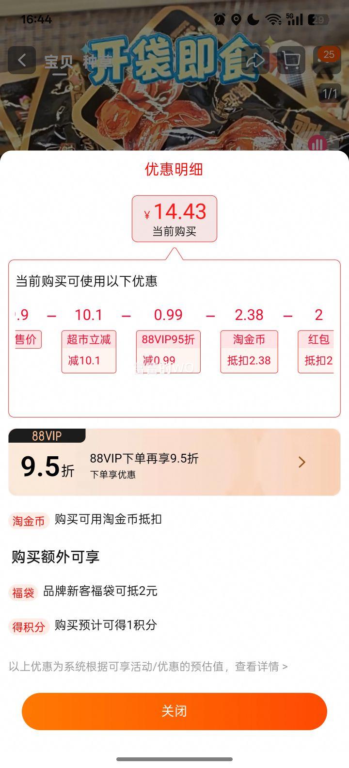 ��ֻ����Ѽ������±ζ��ʳ�Ż�֤��