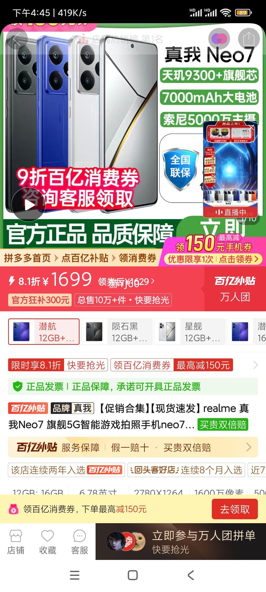 realme ����Neo7 �콢5G������Ϸ�����ֻ�neo7�ֻ�������ȯ���Ż�֤��