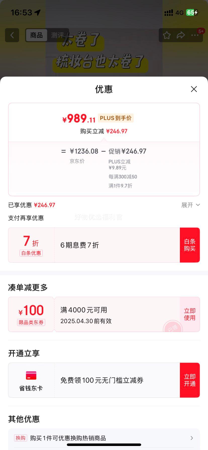 �޵�����plus��ȫ�ѼҾ��ִ���Լ��ױ̨���ɹ�һ�����һ�ױ̨���ӿ�����������Ҳ����Ż�֤��