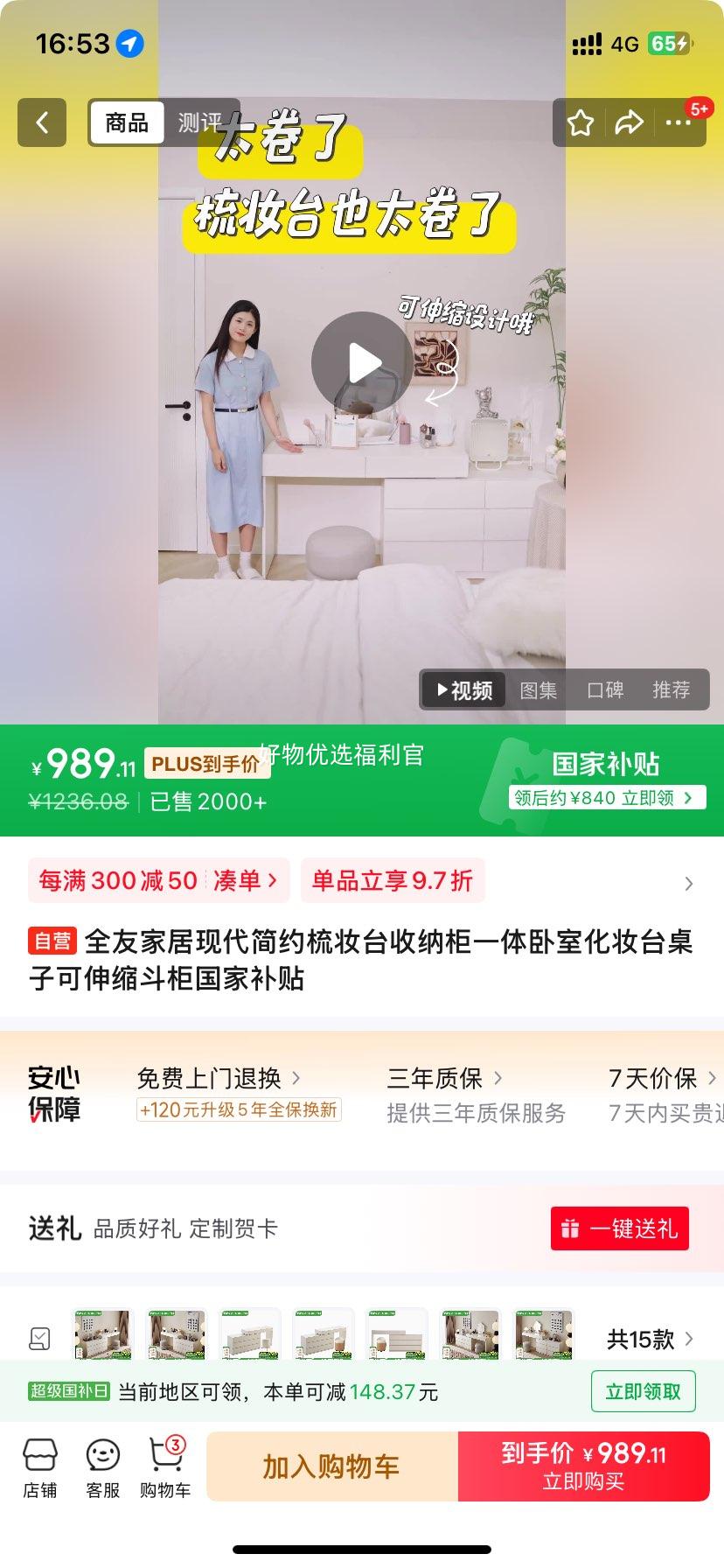 �޵�����plus��ȫ�ѼҾ��ִ���Լ��ױ̨���ɹ�һ�����һ�ױ̨���ӿ�����������Ҳ����Ż�֤��