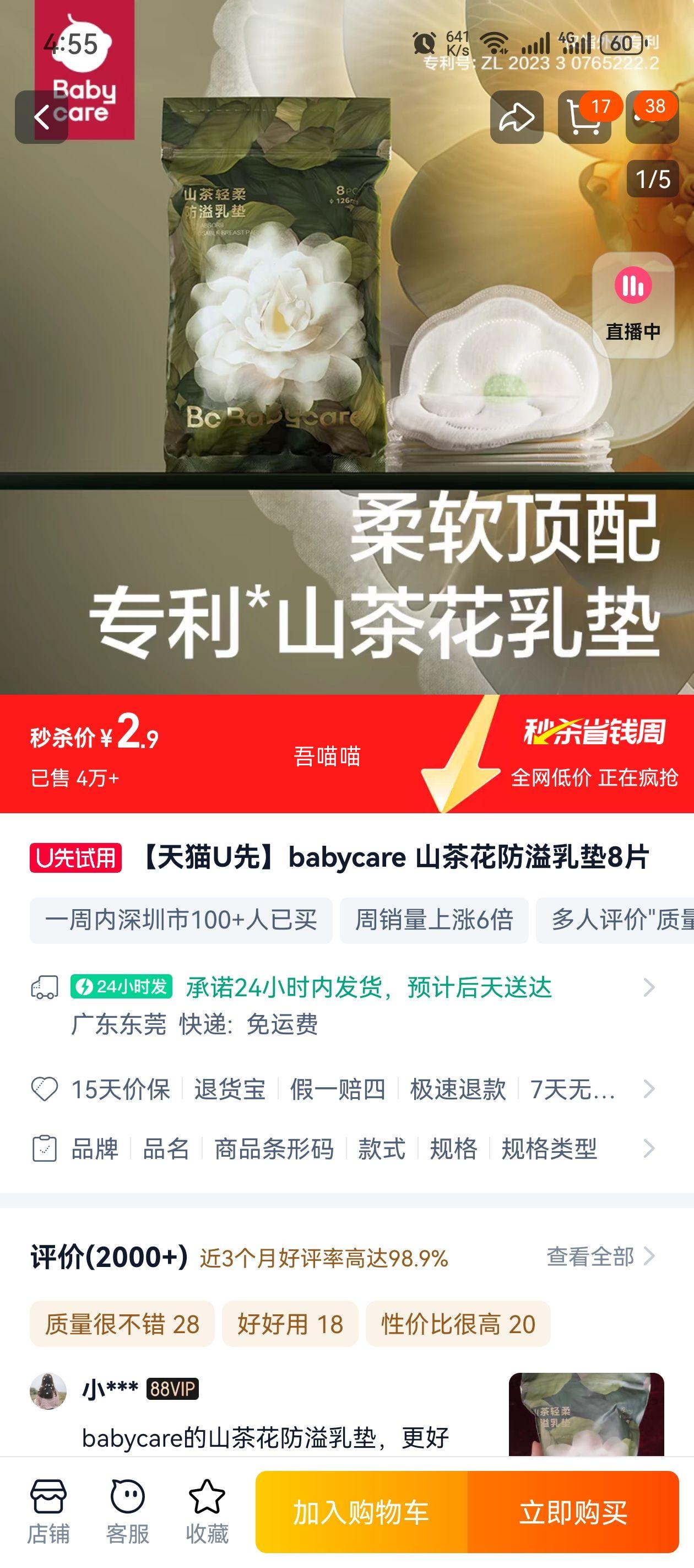 babycare�������������8Ƭ�Ż�֤��