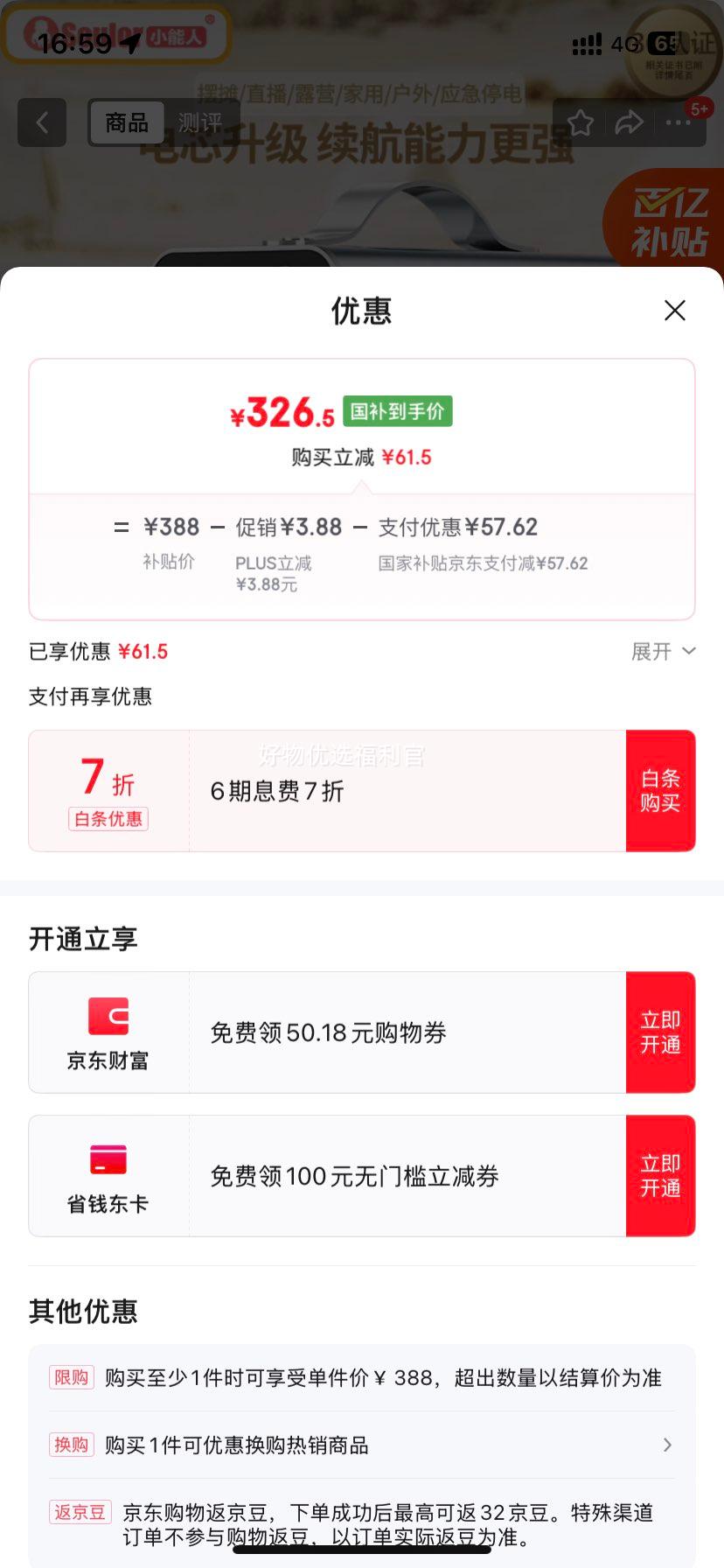 �޵�����plus��С���ˣ�soulor��220V�����ƶ���Դ�����Դ����������¶Ӫ�ƶ���Դ��籦�Ż�֤��