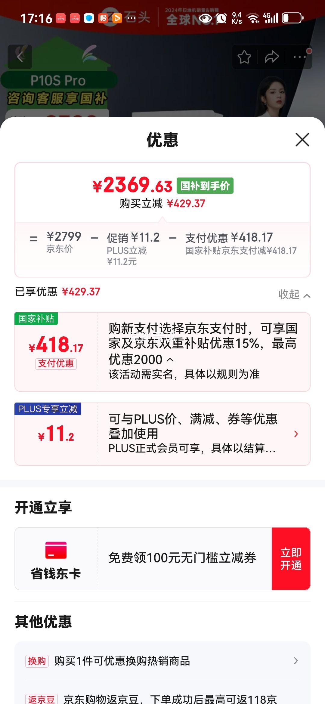 ʯͷ��roborock��ɨ�ػ�����ɨ��һ�� P10S Pro ɨ��ϴ��һ��� �Զ�������ˮϴ�ϲ���ɲ�ˮ�����ϵ� A1160RR�Ż�֤��