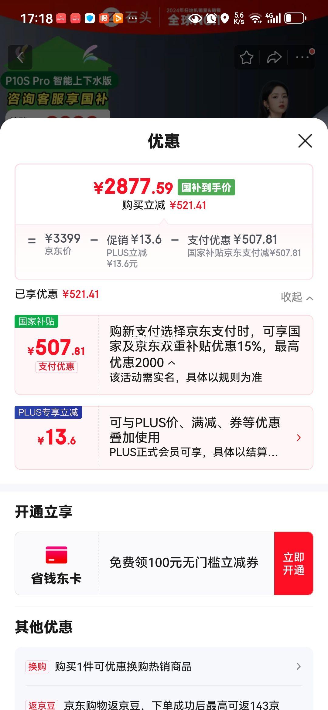 ʯͷ��roborock��ɨ�ػ�����ɨ��һ�� P10S Pro �Զ�����ˮ�� �Զ�������ˮϴ�ϲ���ɲ�ˮ�����ϵ� A1160RR�Ż�֤��