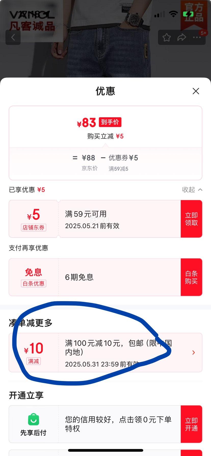 ���ͳ�Ʒ2025�����¿�߶�ţ�п���ʿ����ֱͲ���г������п㳱�� 336��ɫ 28�Ż�֤��