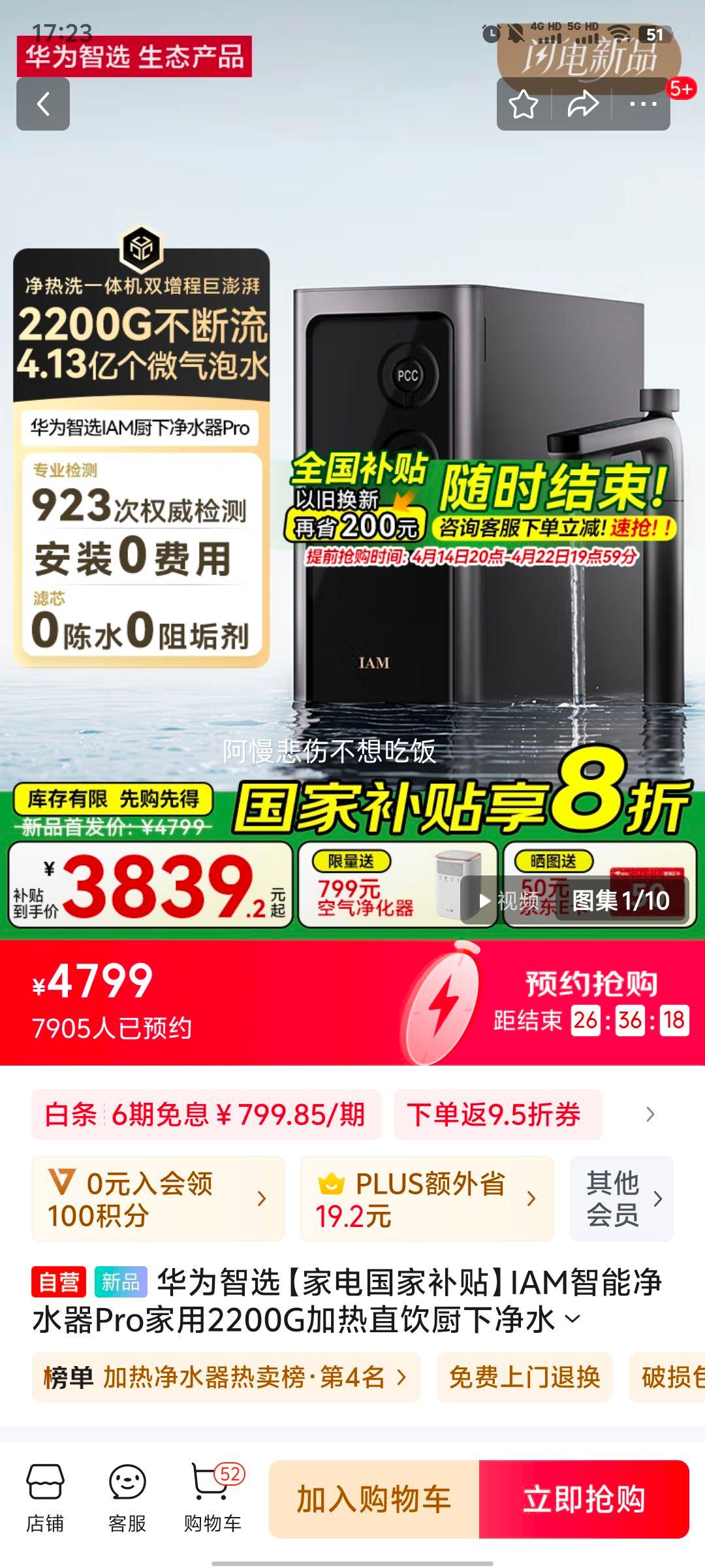 ��Ϊ��ѡ���ҵ���Ҳ�����IAM���ܾ�ˮ��Pro����2200G����ֱ�����¾�ˮ������ϴһ�����ͨ������͸ֱ�����Ż�֤��