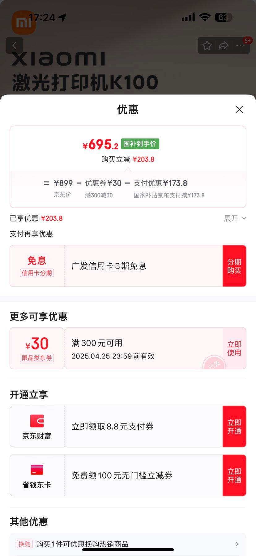 �ٽ��ۣ�С�ף�MI�������ӡ��K100 ���ô�ӡ�� �칫ѧ����ӡ ���ٴ�ӡ ��ԼС���Ż�֤��