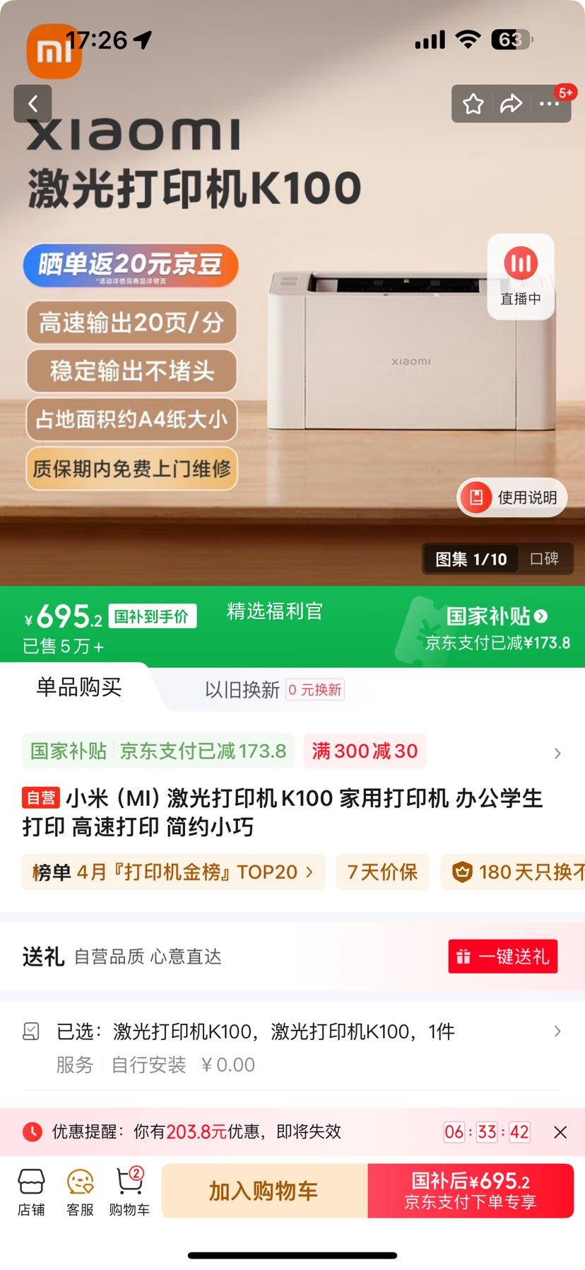 �ٽ��ۣ�С�ף�MI�������ӡ��K100 ���ô�ӡ�� �칫ѧ����ӡ ���ٴ�ӡ ��ԼС���Ż�֤��