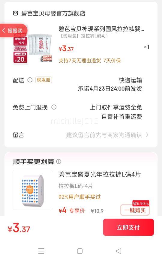 �̰ű�������ϵ�й���������Ӥ����ʪ����͸��ѵ���� ������װ��������L��4Ƭ�Ż�֤��