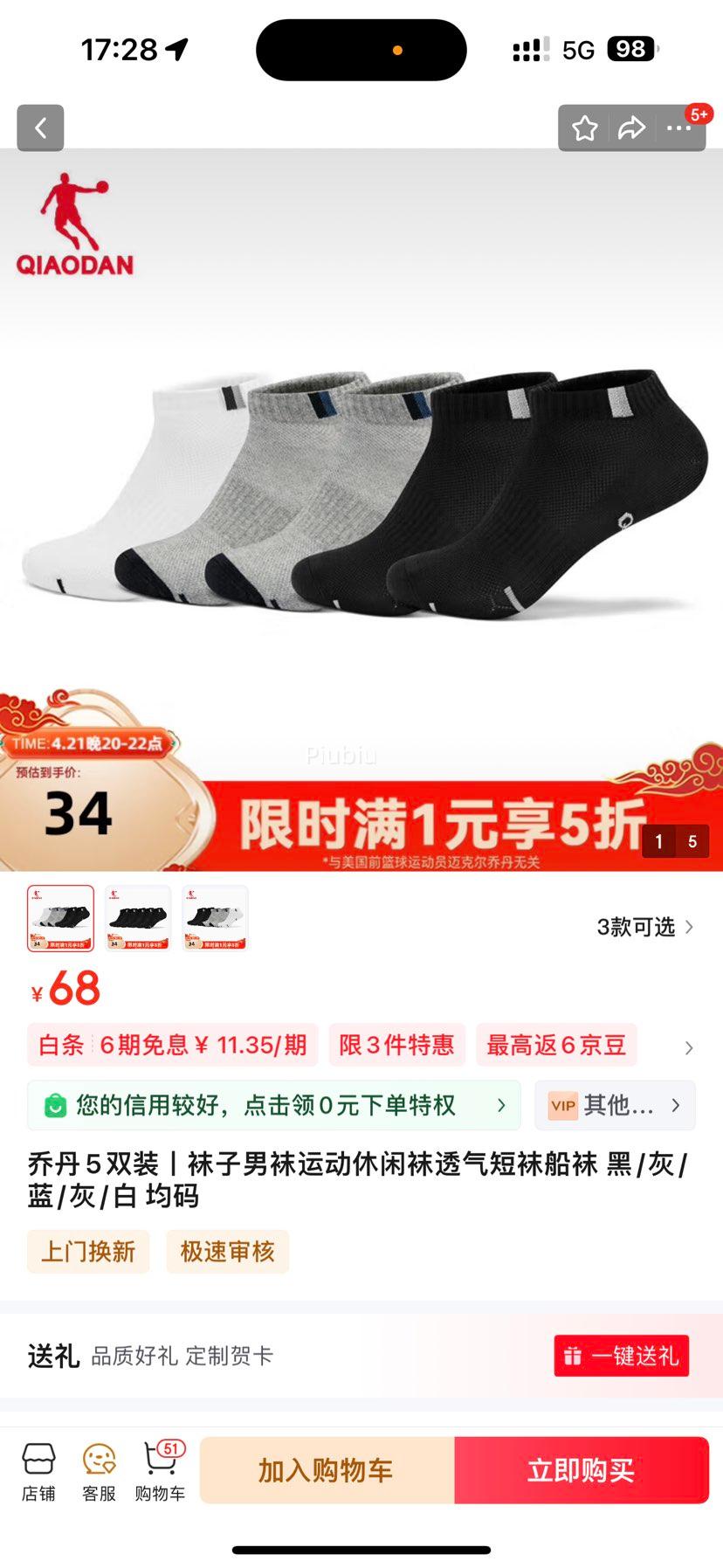 21��20�㣺�ǵ�5˫װح���������˶�������͸�����ബ���Ż�֤��