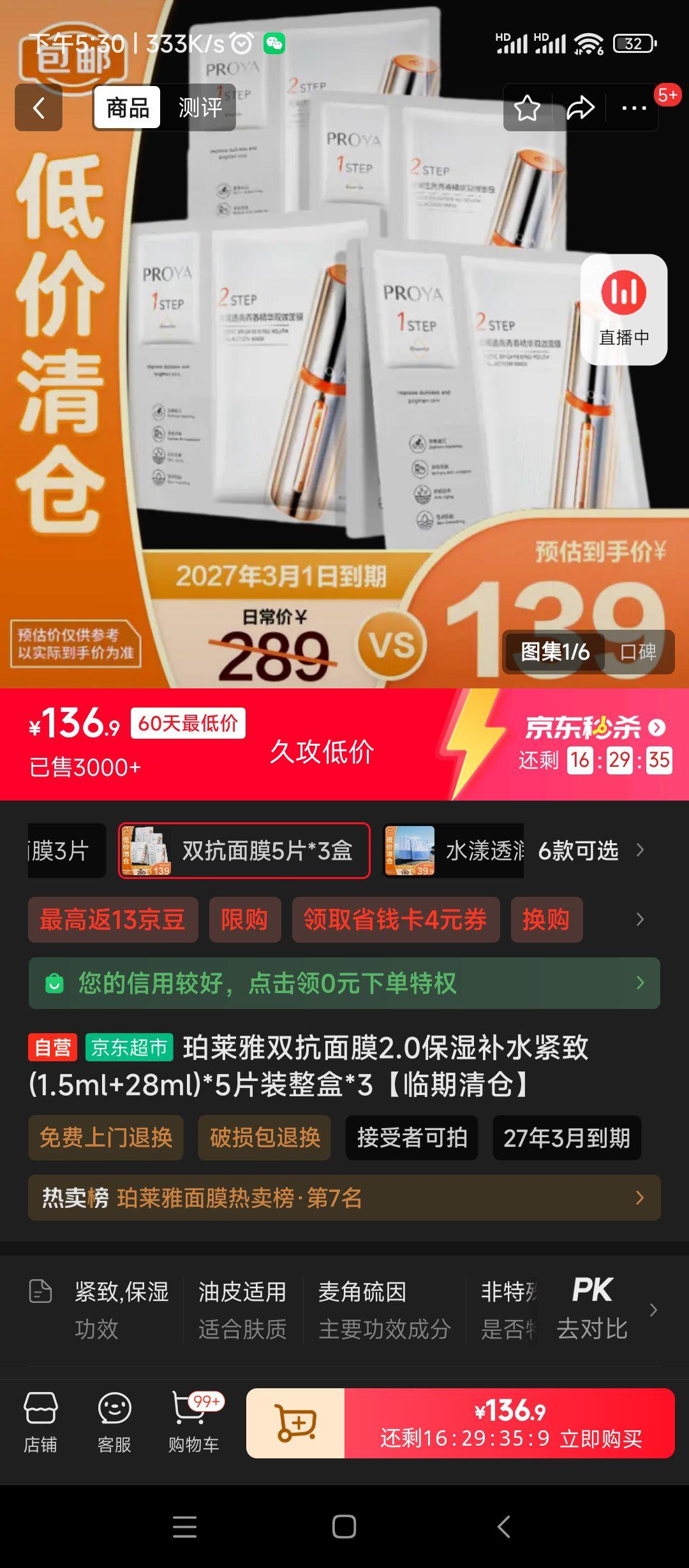 ������˫����Ĥ2.0��ʪ��ˮ����(1.5ml+28ml)*5Ƭװ����*3��������֡��Ż�֤��