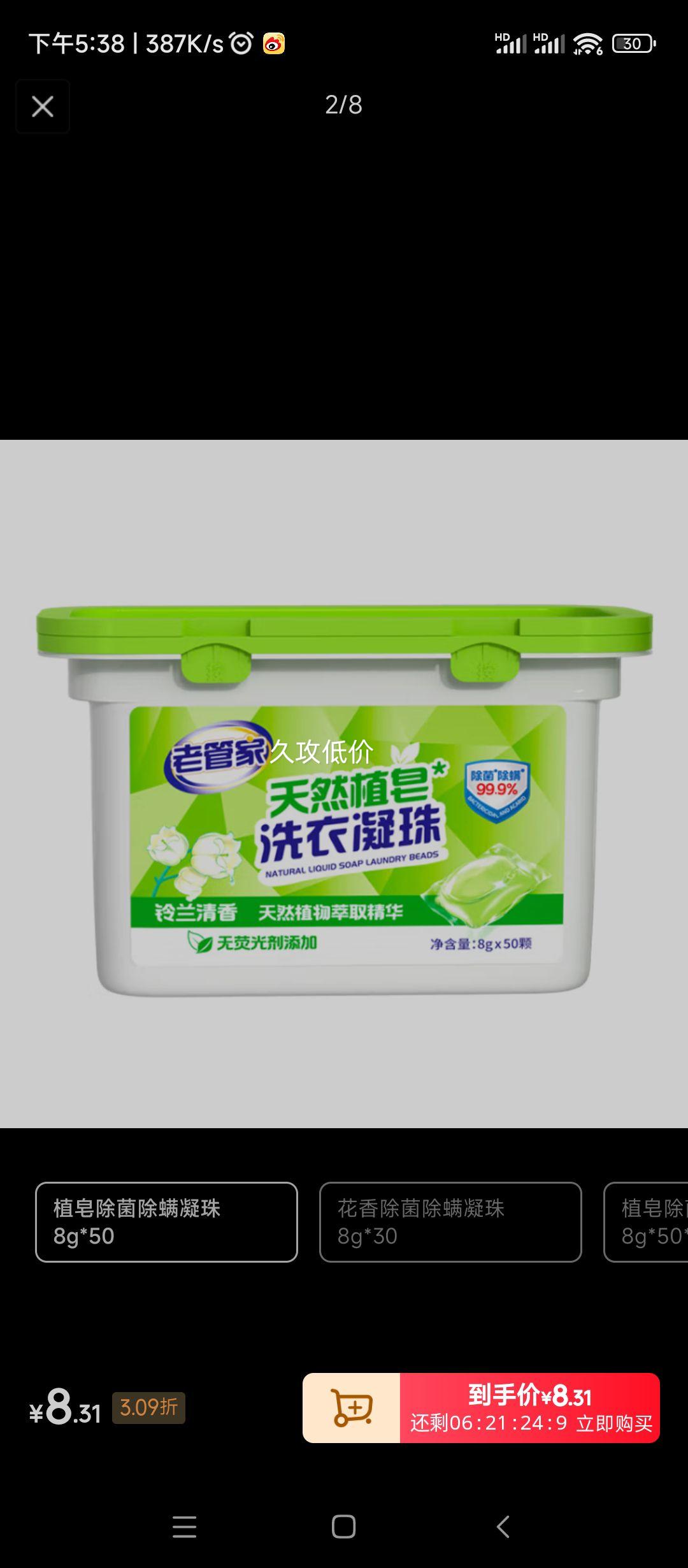 �Ϲܼ���Ȼֲ��ϴ������8g*50�ų���������ǻŨ��ϴ��Һ���������Ż�֤��