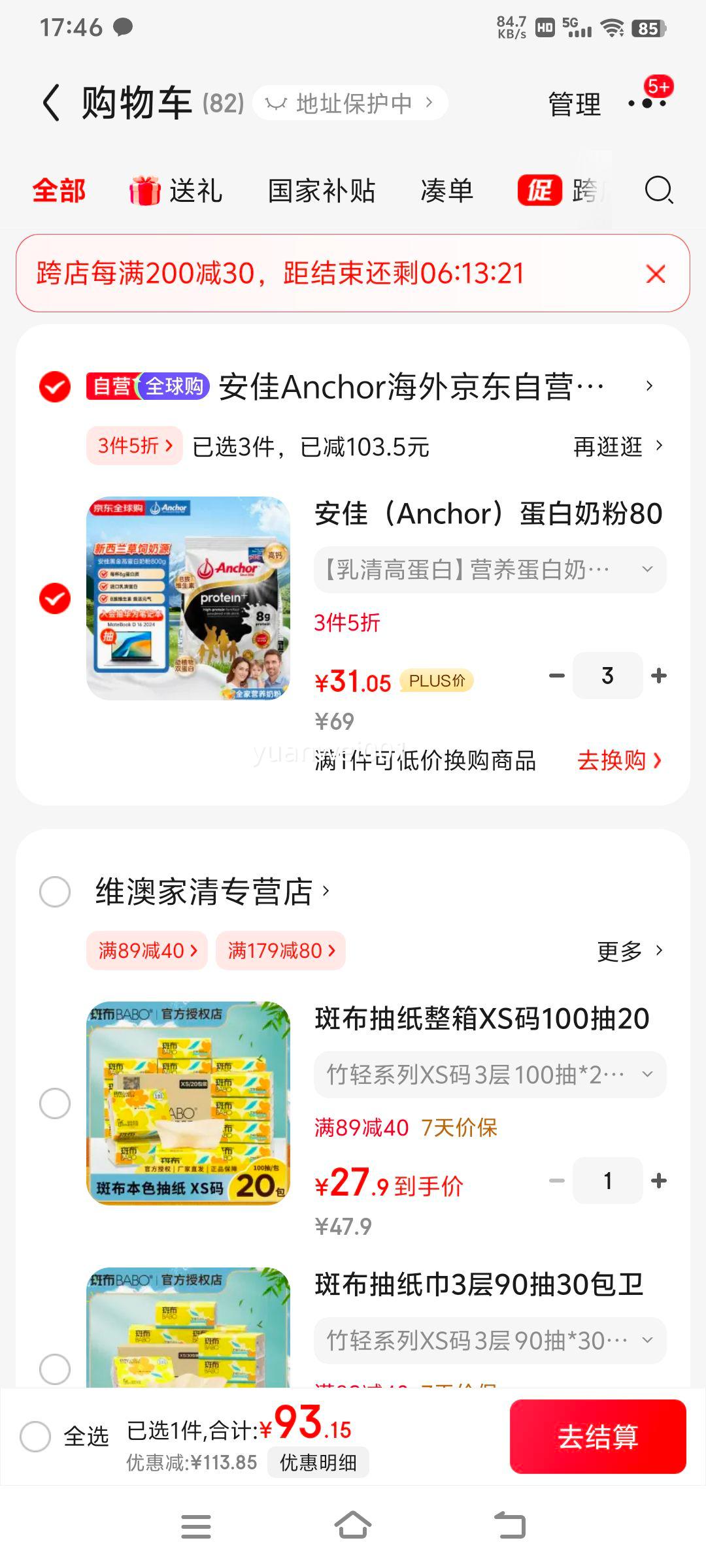 plus��Ա�����ѣ�Anchor�������̷�800g���嵰�׷� ��ͯѧ�������������� �����Ż�֤��