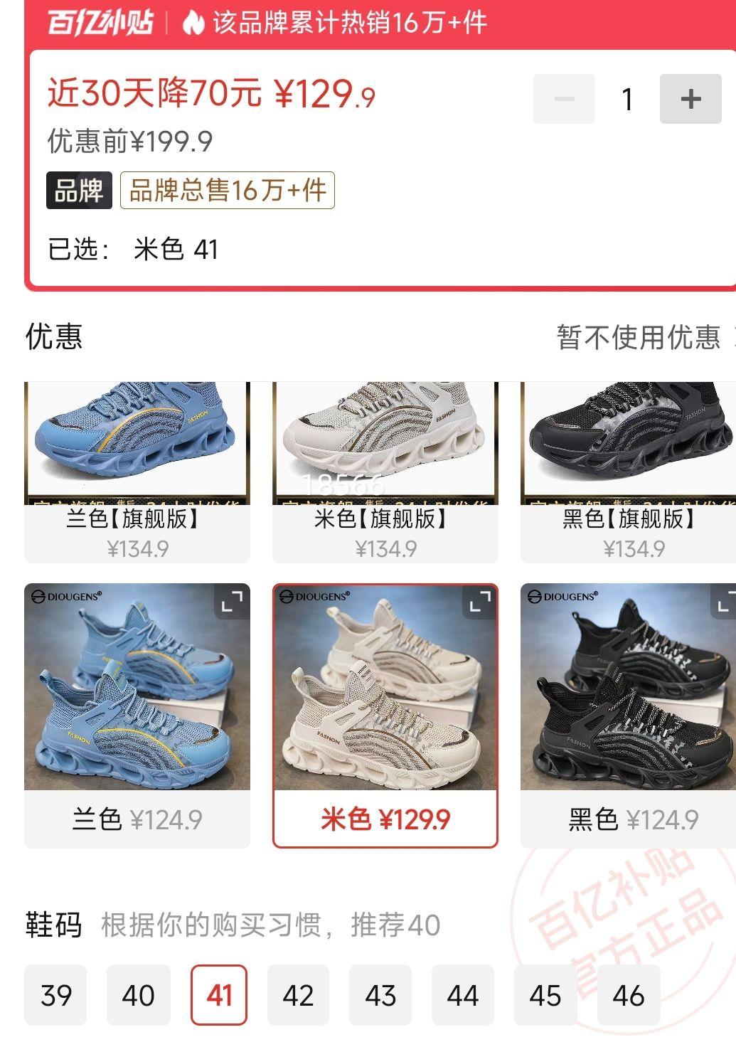 DIOUGENS��Ь2025�����¿��֯��Ь�����˶�Ь�����������߳�Ь�Ż�֤��