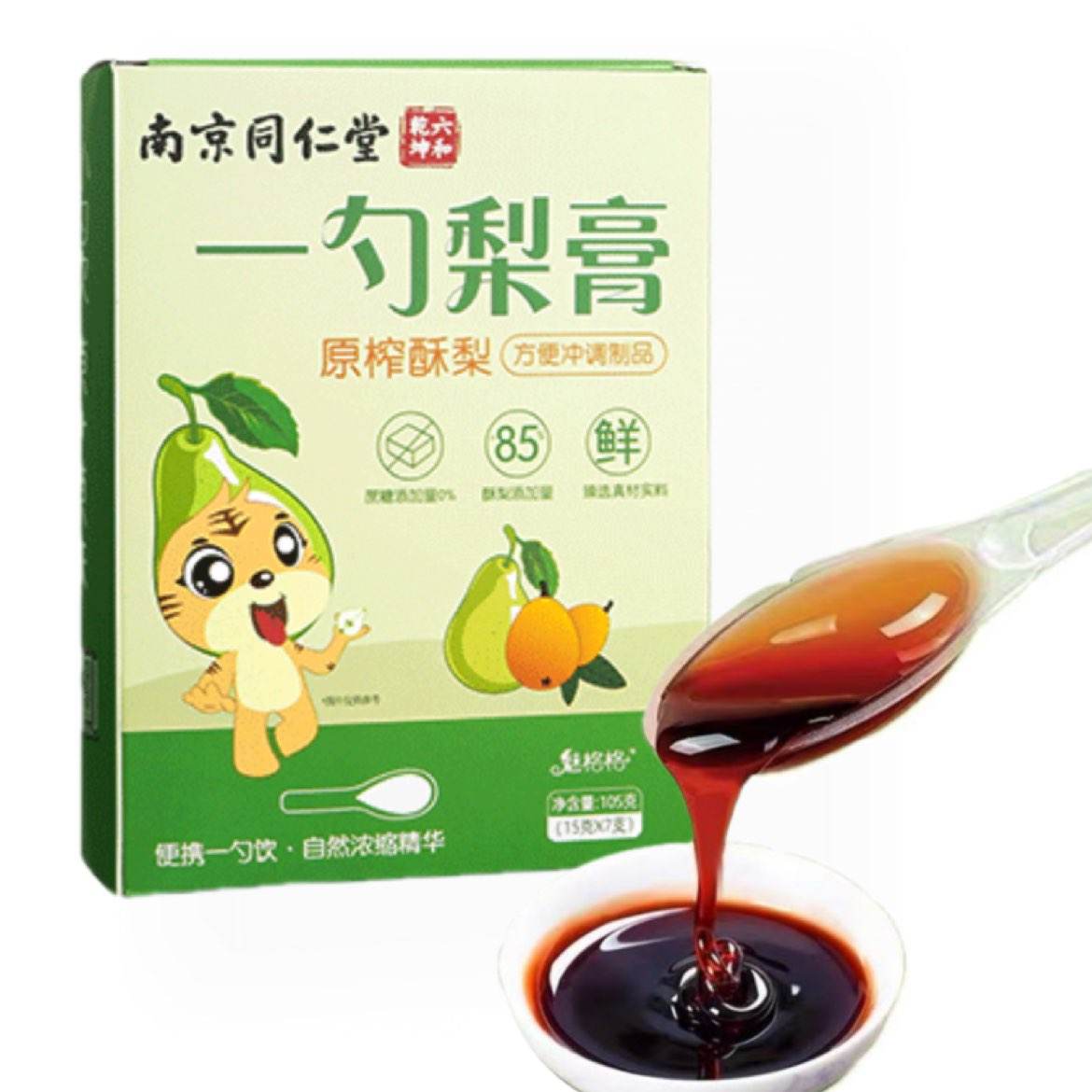 再降价：南京同仁堂  一勺梨膏 儿童秋梨膏15g*7支/盒（0添加）