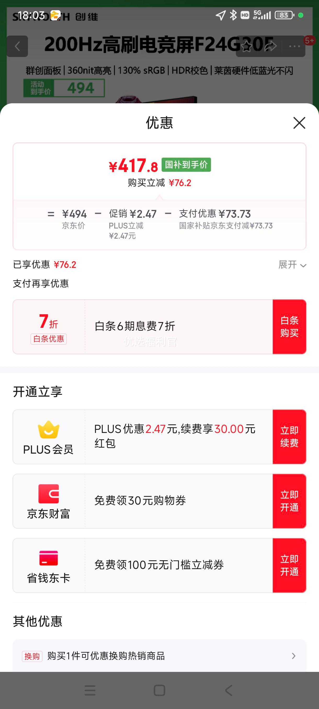 �޵�����plus:��ά23.8Ӣ�� 200Hz��ˢ 1ms FastIPS�� HDR10 ԭ��180HzӲ�������� �ʼǱ�����PS5�羺��ʾ��F24G30F�Ż�֤��