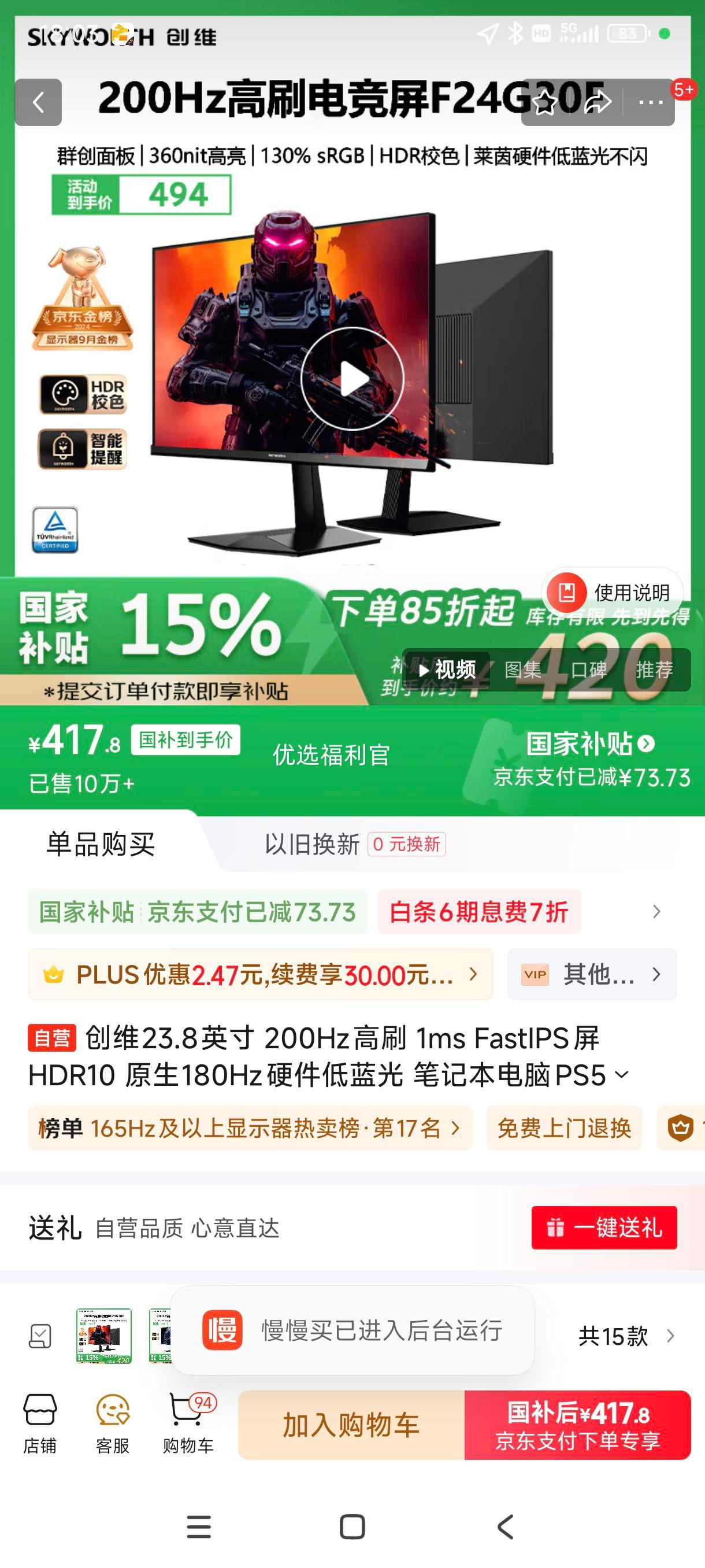 �޵�����plus:��ά23.8Ӣ�� 200Hz��ˢ 1ms FastIPS�� HDR10 ԭ��180HzӲ�������� �ʼǱ�����PS5�羺��ʾ��F24G30F�Ż�֤��